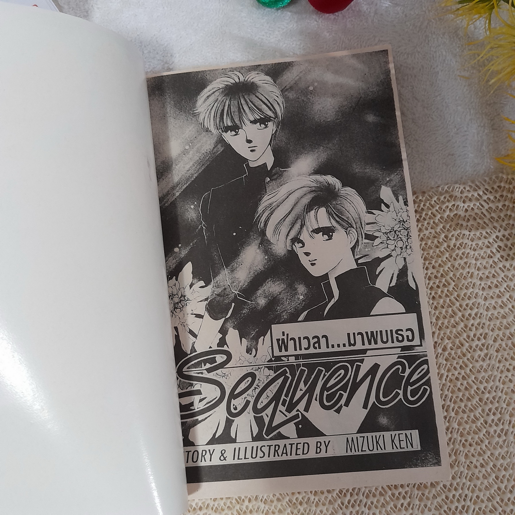 ฝ่าเวลามาพบเธอ / Mizuki Ken