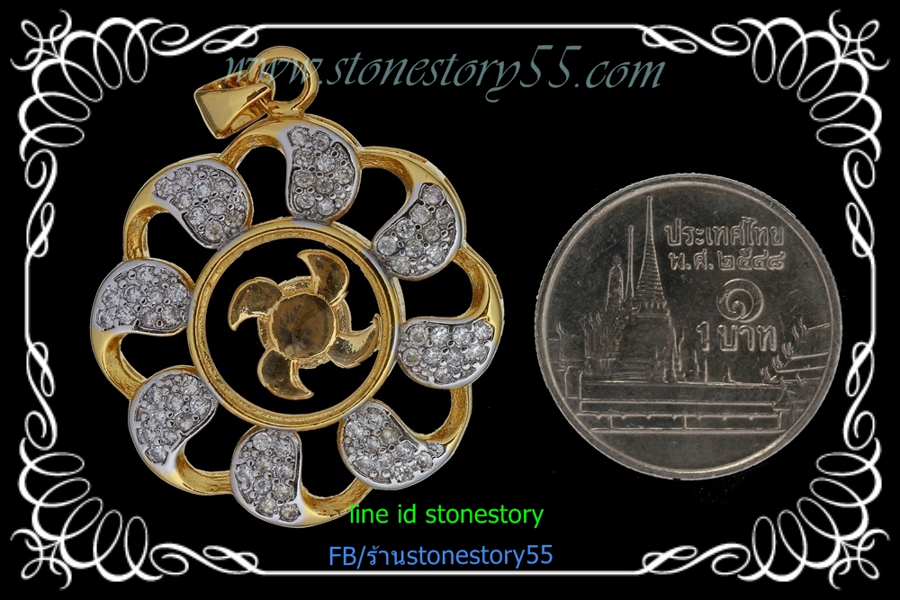 กังหันแชกงหมิว เสริมดวง