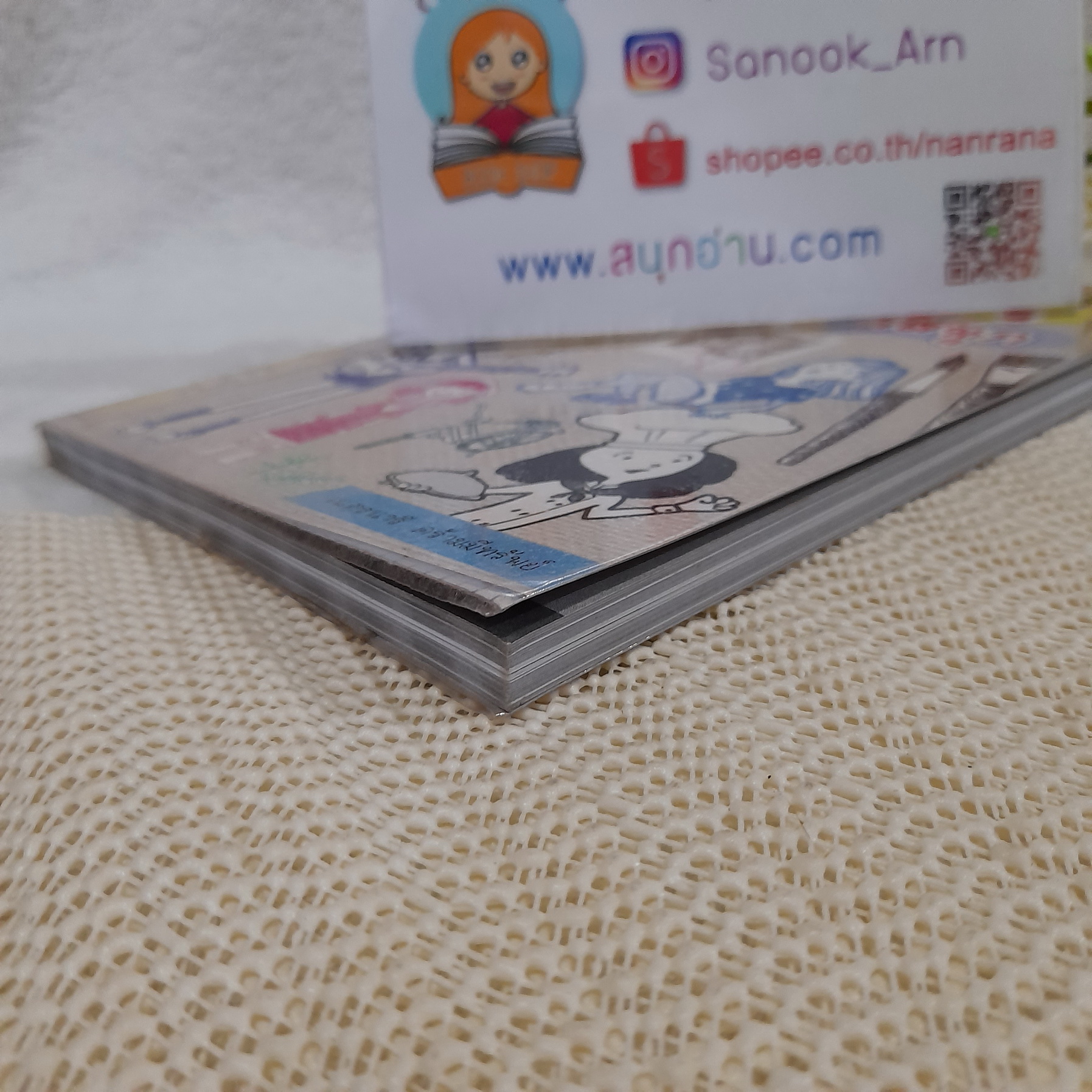 Cartoon วาดสนุก / เนตรนารี คร้ามมีทรัพย์