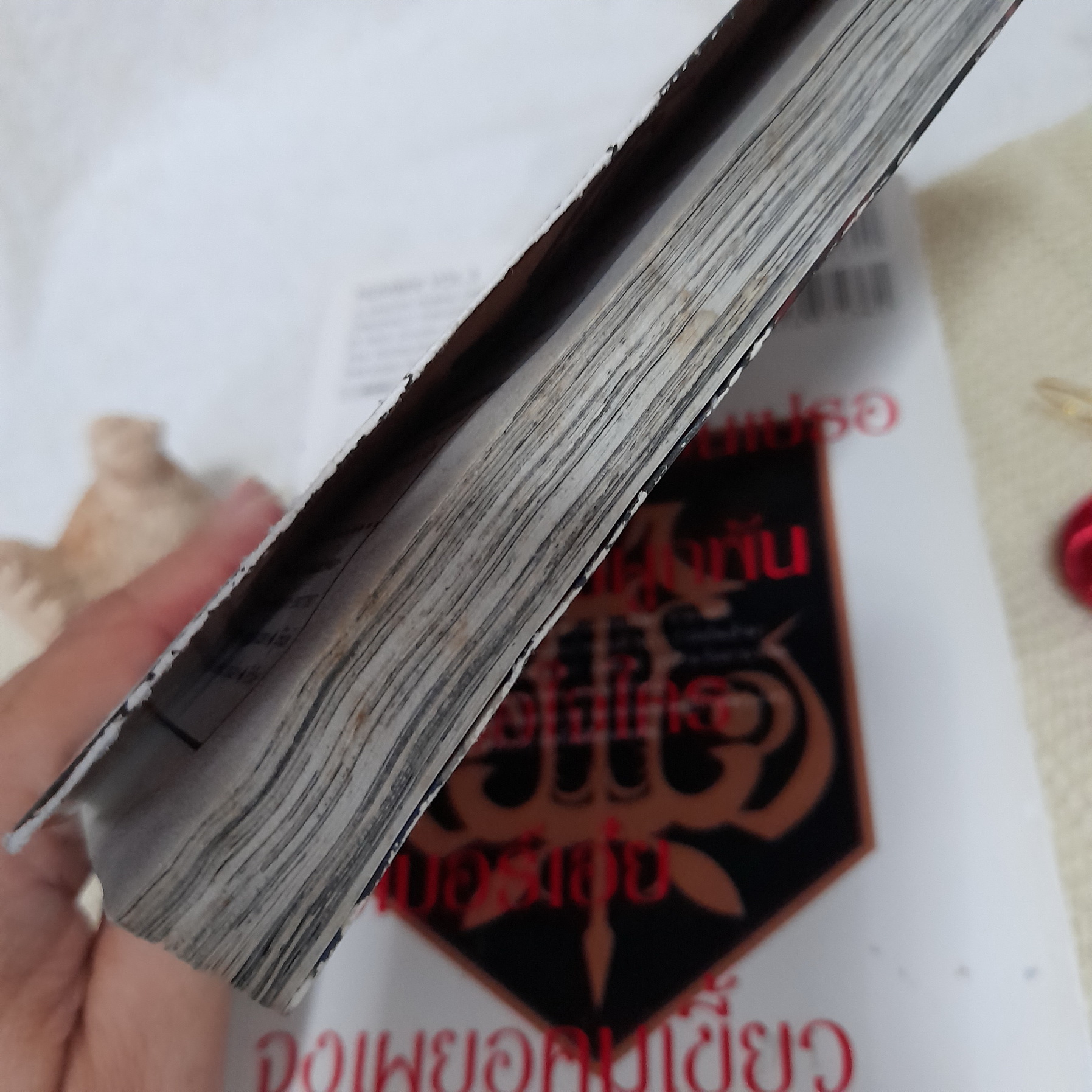 เลขสั่งตาย 1-7 จบ / * ขาดเล่ม 4