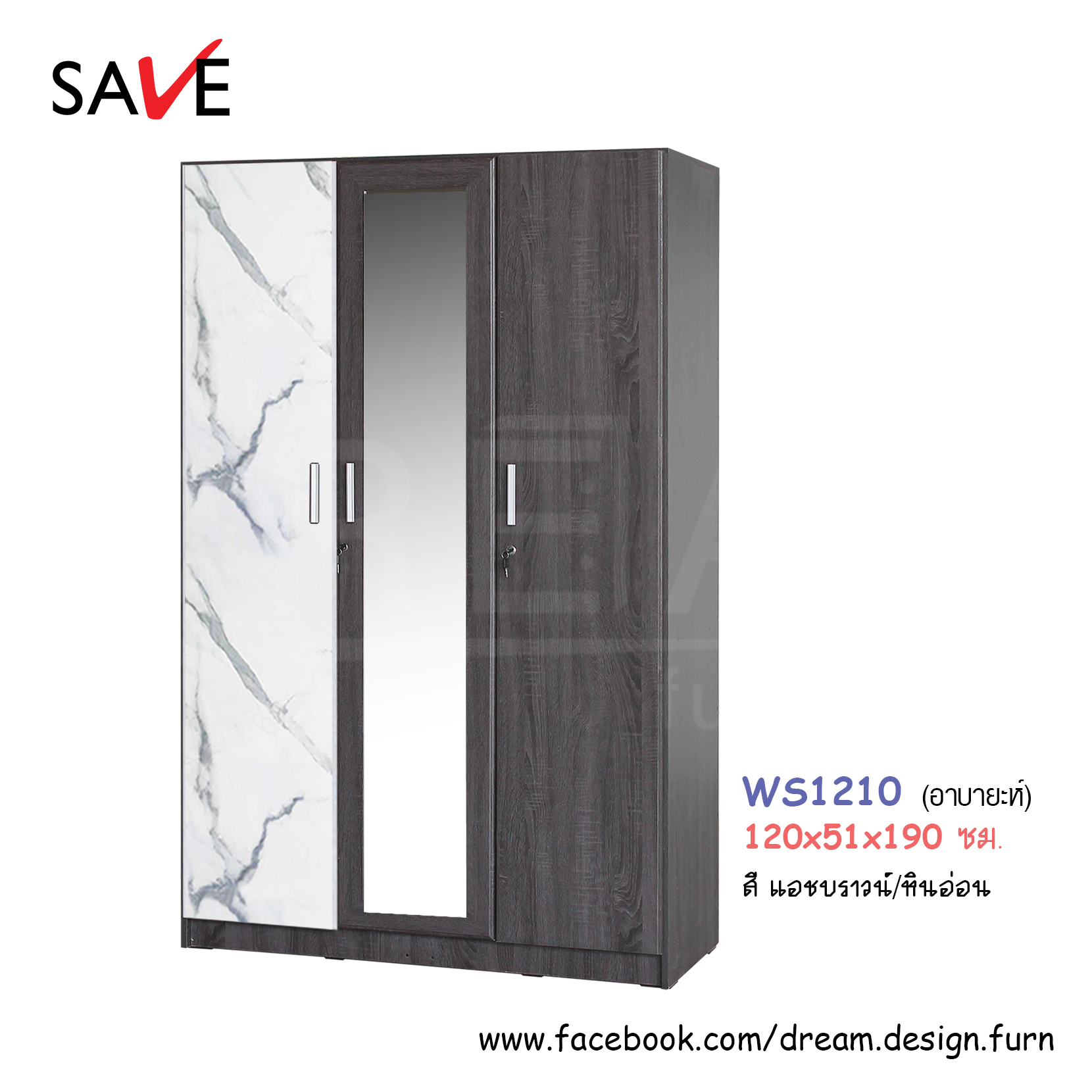 ตู้เสื้อผ้า WS1210 (อาบายะห์)