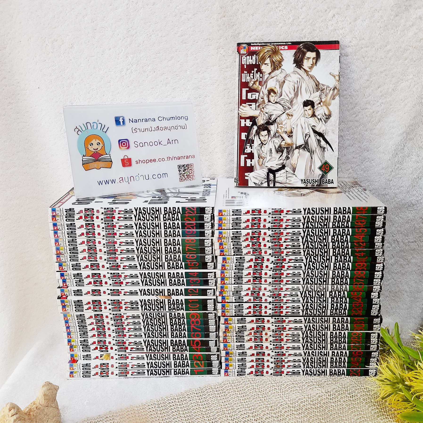 คุณชายพันธุ์โชะ โคฮินาตะ มิโนรุ 1-49 ไม่จบ / * ขาดเล่ม 50