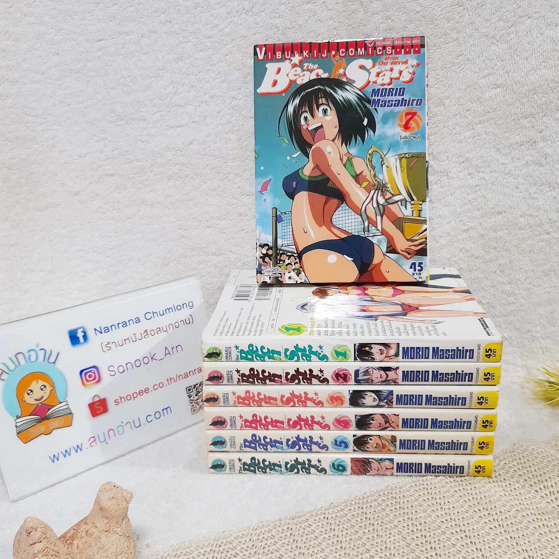 The Beach Stars 1-7 จบ
