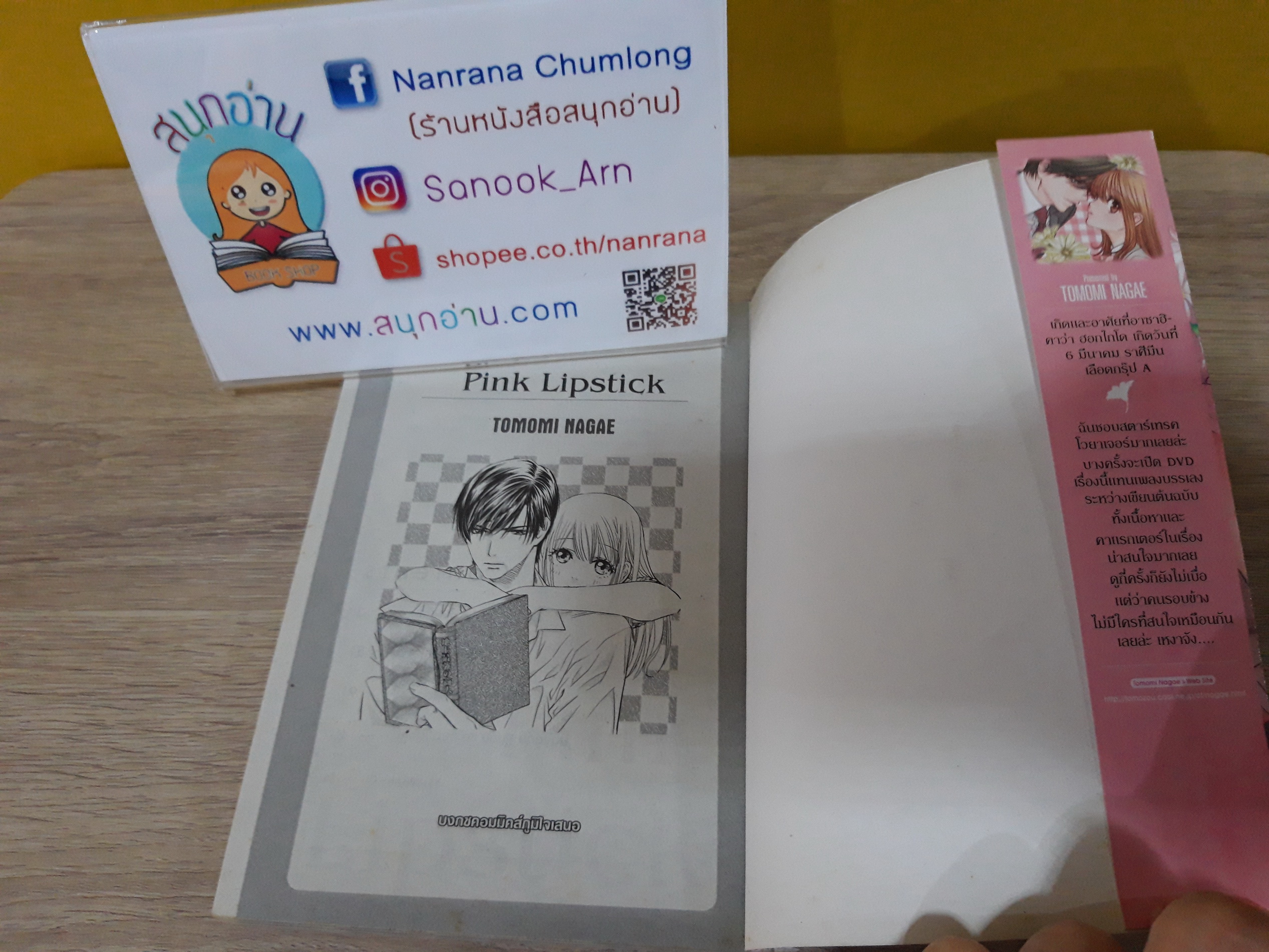 Pink Lipstick / Tomomi Nagae