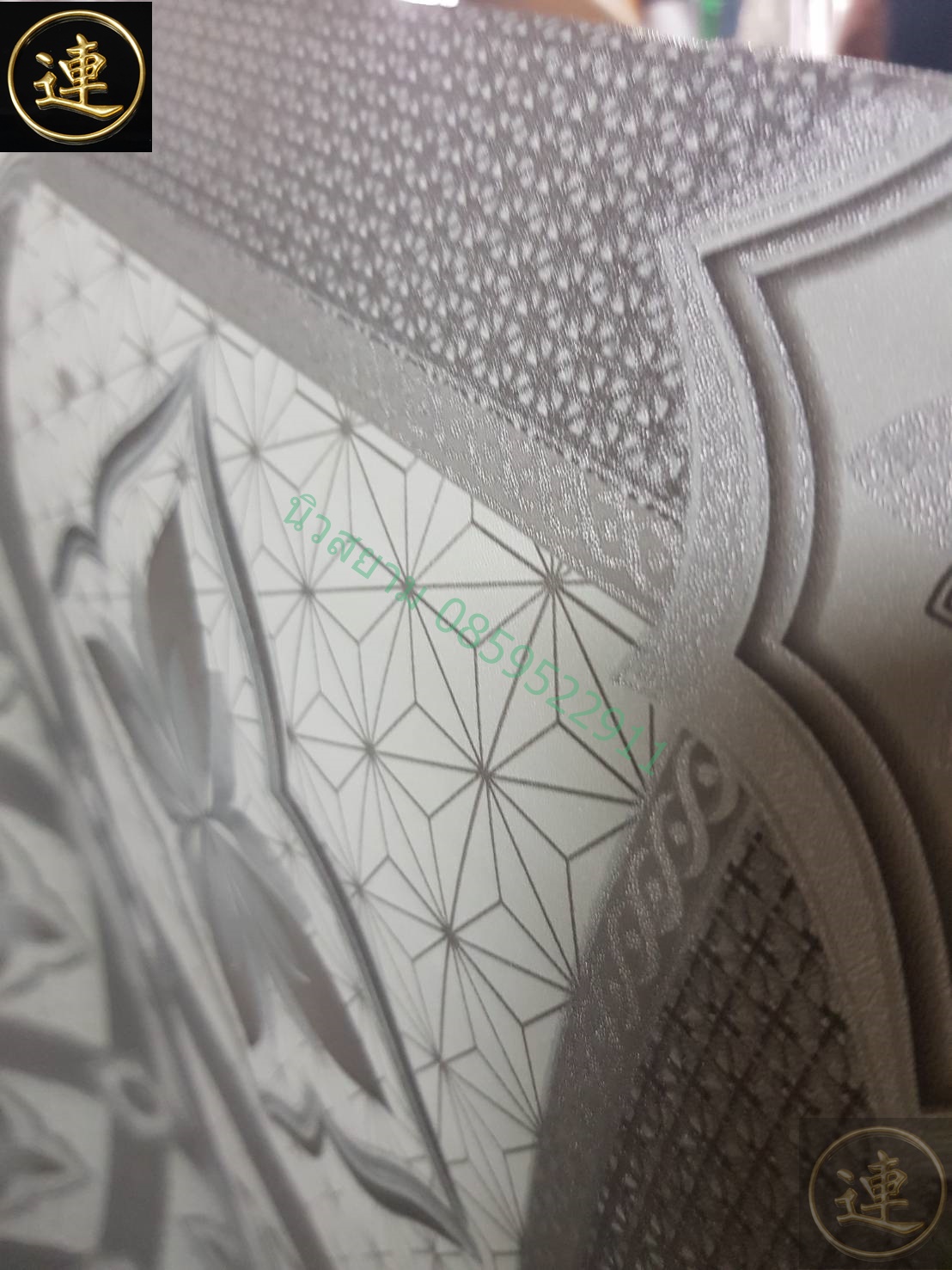 เสื่อน้ำมันลายมาใหม่ 1 ธันวาคม 2567