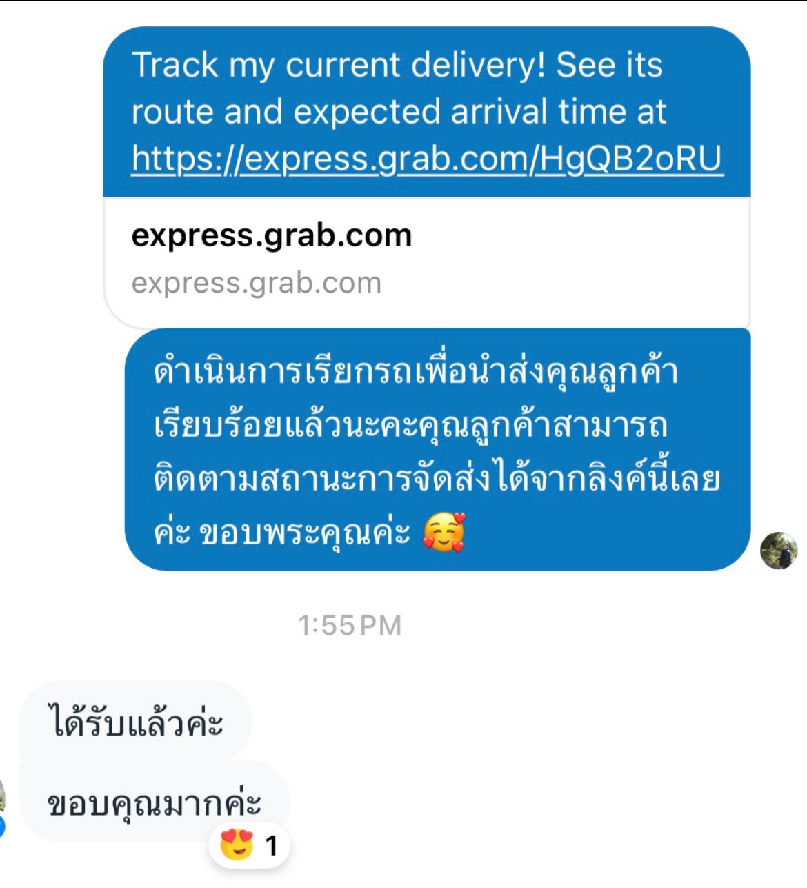 รวมรีวิวจากลูกค้า ส่งจริงจัดส่งสินค้าทุกวัน