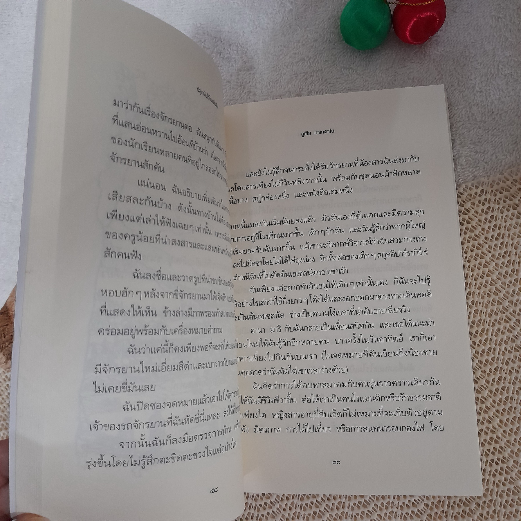 ปลูกฝันไว้ในแผ่นดิน (Cinco panes de cebada) / ลูเซีย บาเกดาโน