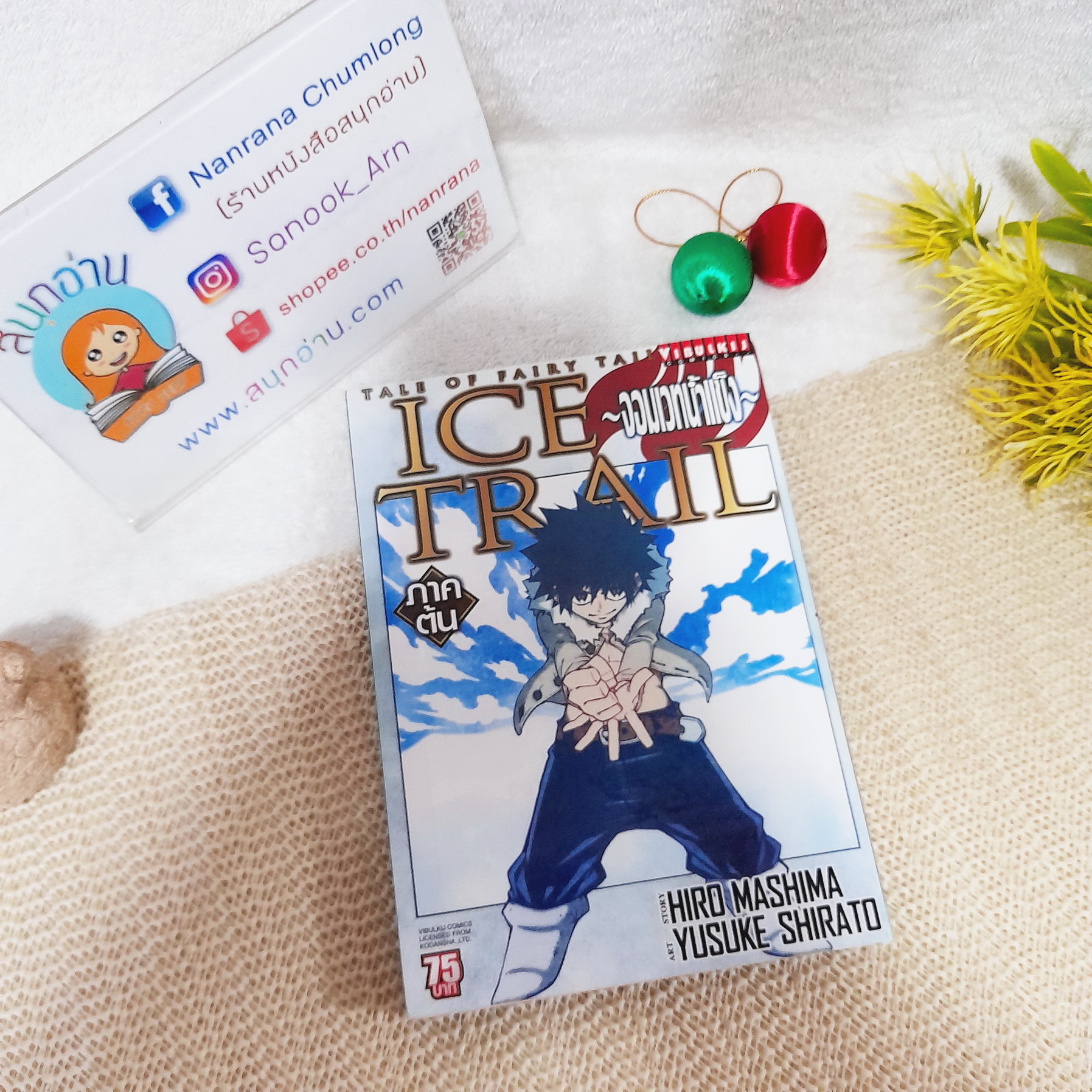 ICE TRAIL จอมเวทน้ำแข็ง ภาคต้น