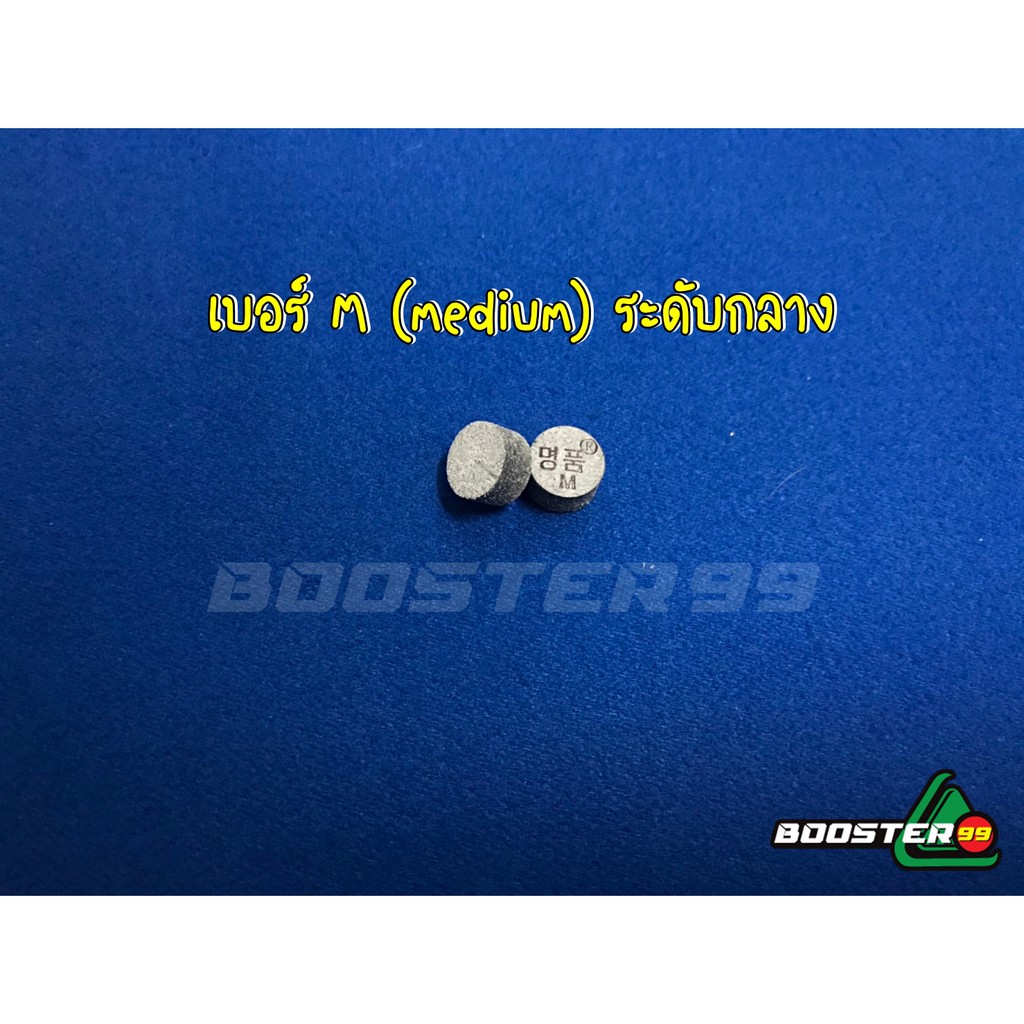 (CJ06-2) หัวคิว Master Plece สีขาว-M (ราคาต่อ1หัว)