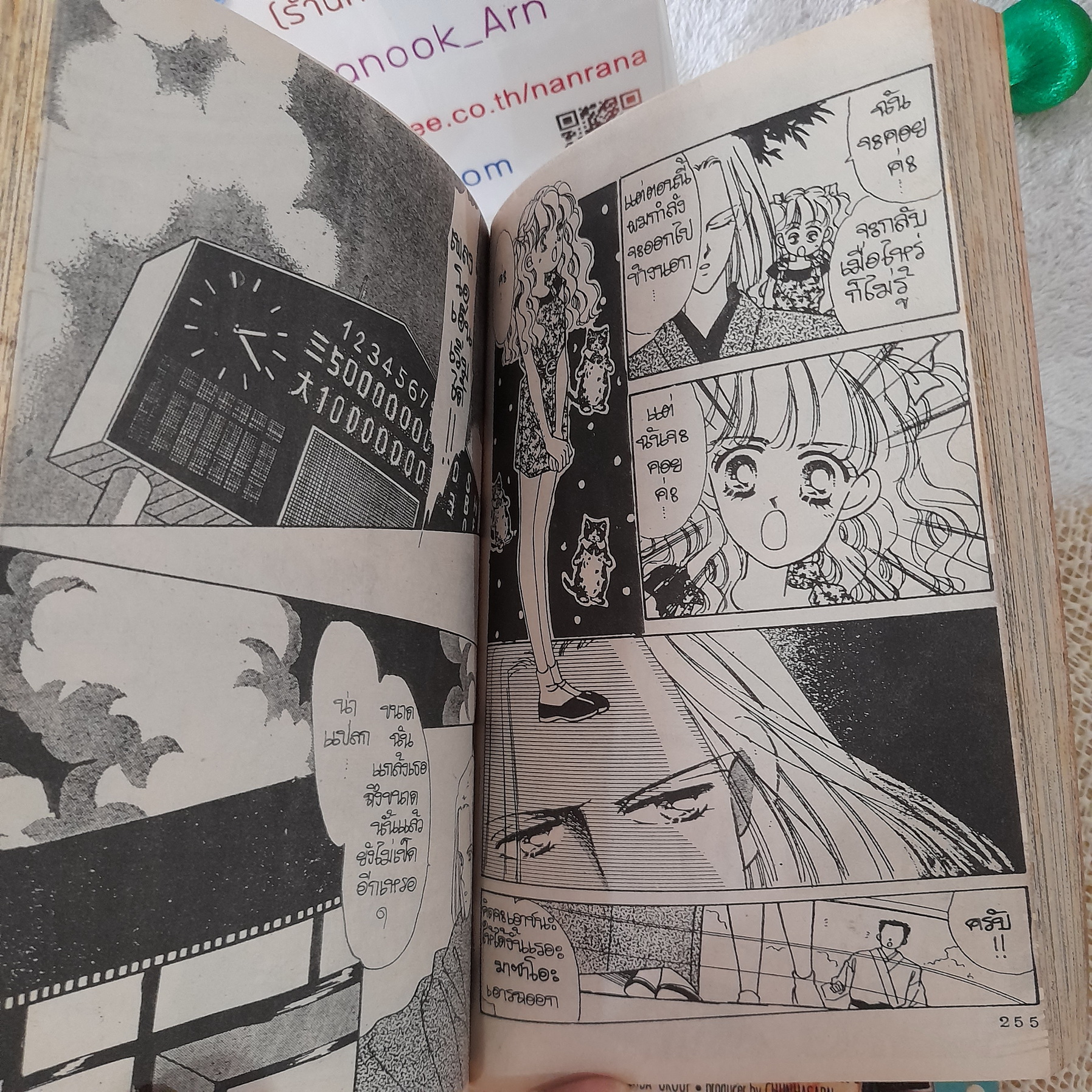 สู่เส้นทางฝัน 1-2 จบ / Takeuchi Masami
