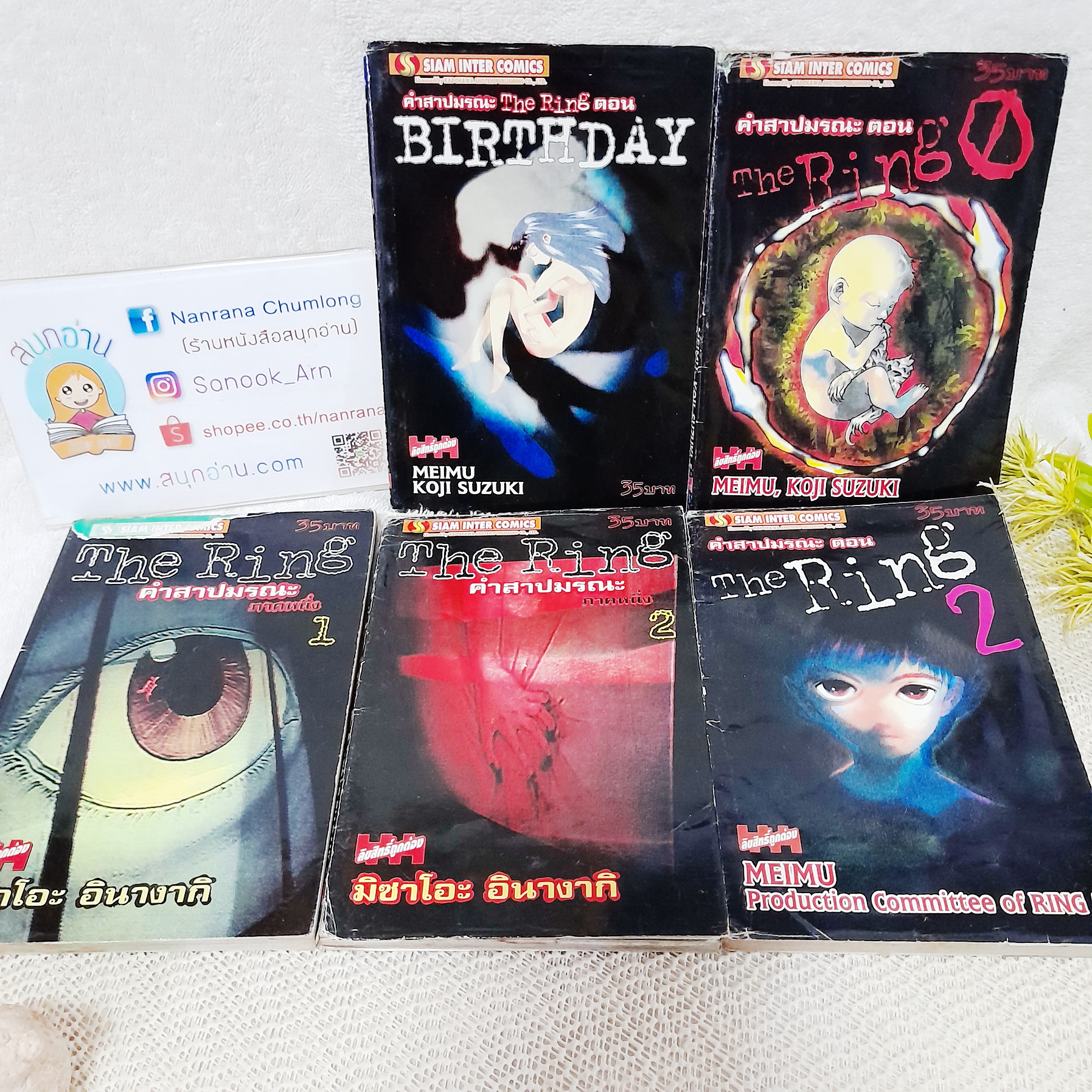 The Ring ภาค 0-2 + Birthday (รวม 5 เล่ม)