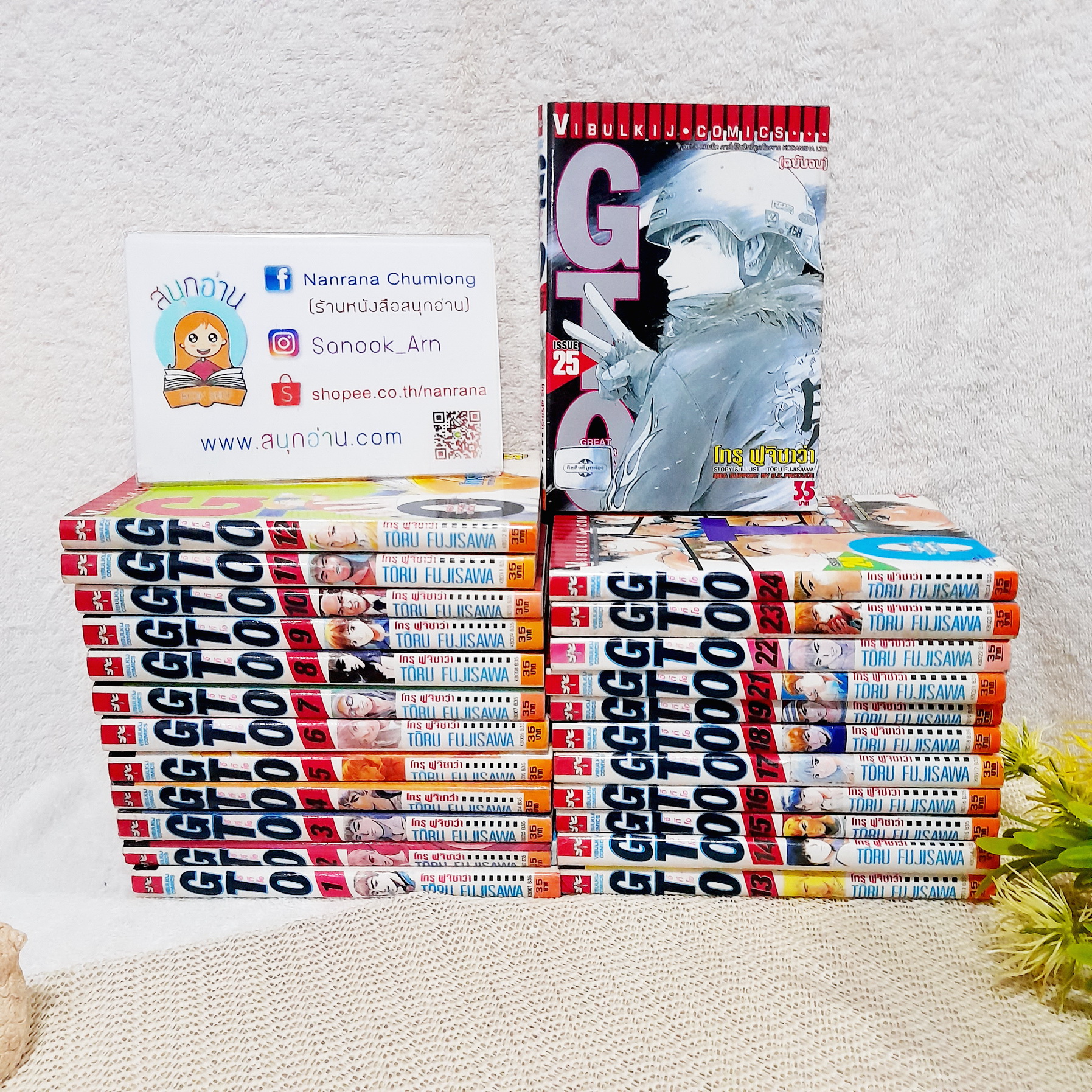 GTO 1-25 จบ