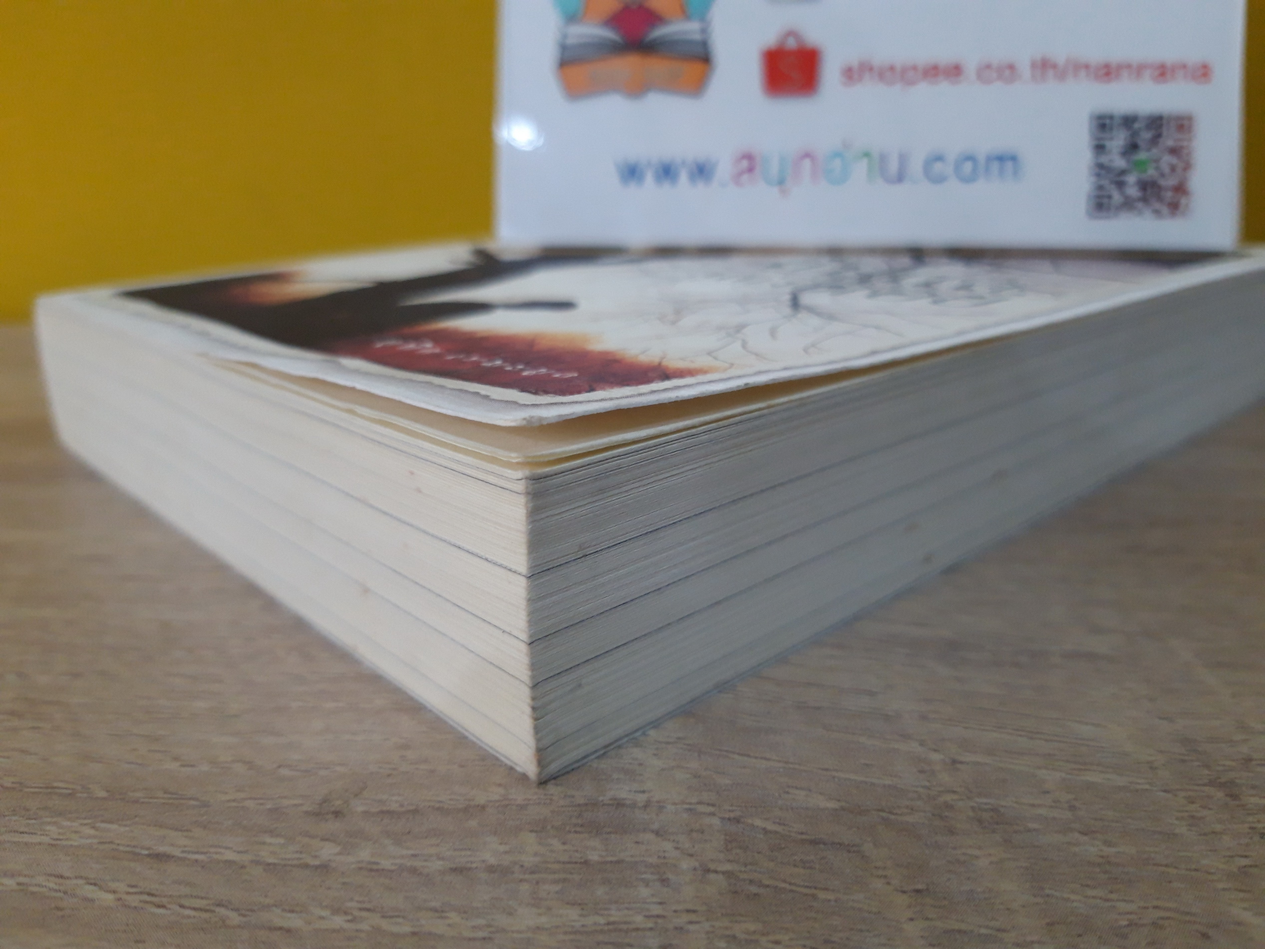 ลับแแลแก่งคอย / อุทิศ เหมะมูล