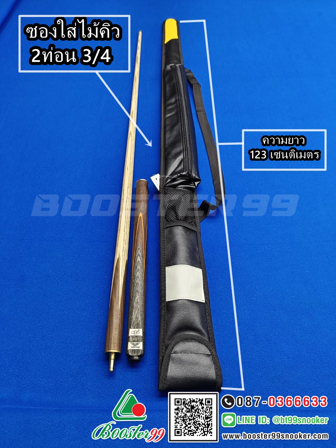 [SK09-SK10] ซองหนัง ใส่ไม้คิว (มีสายสะพาย)