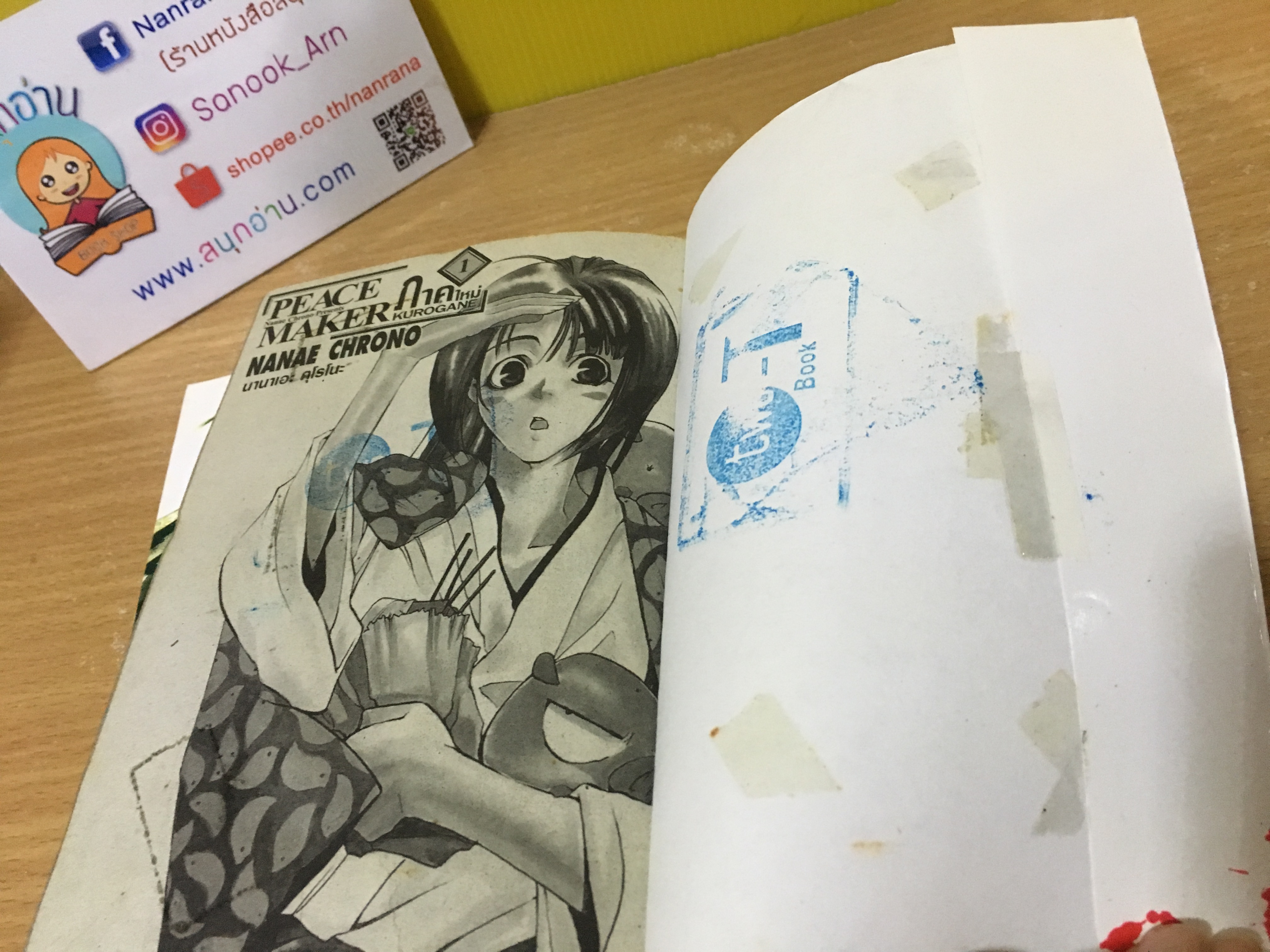 PEACE MAKER ภาคใหม่ 1-4 ไม่จบ