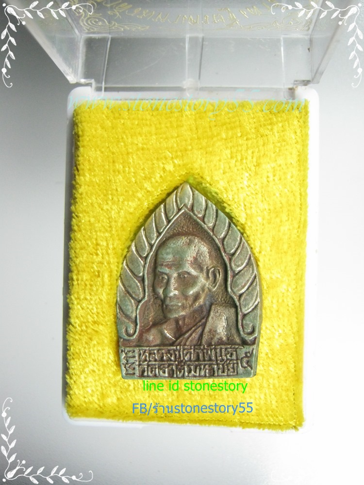 เหรียญเจ้าสัวมหาเศรษฐีเสาร์ 5