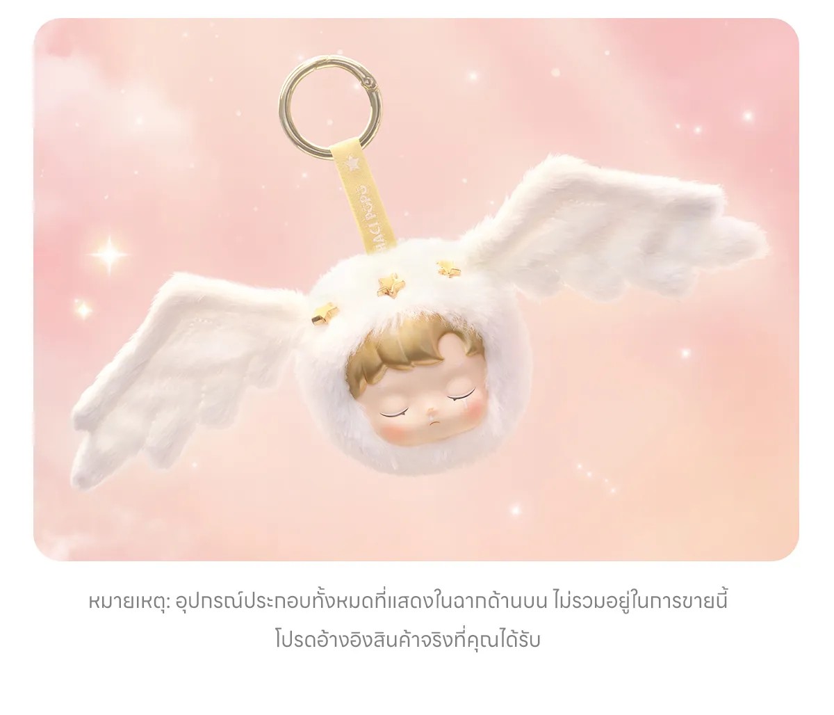 POPMART กล่องสุ่มพวงกุญแจHACIPUPU The Constellation Series Vinyl Plush Blind Box