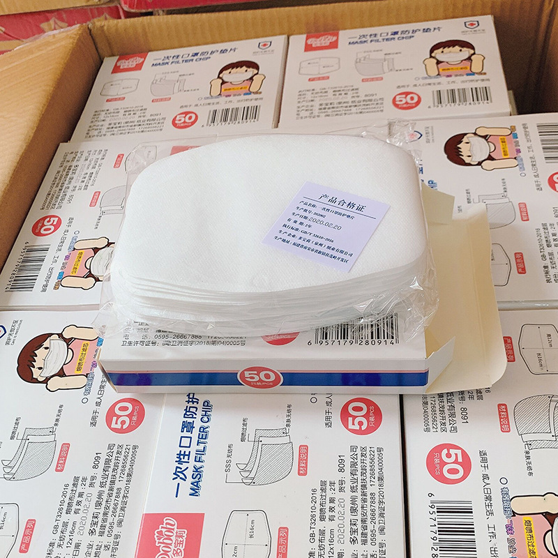 แผ่นรองหน้ากาก อนามัย แผ่นกรองกันฝุ่น PM2.5 กันไวรัส (1กล่อง :50ชิ้น) สำเนา สำเนา สำเนา ขาว