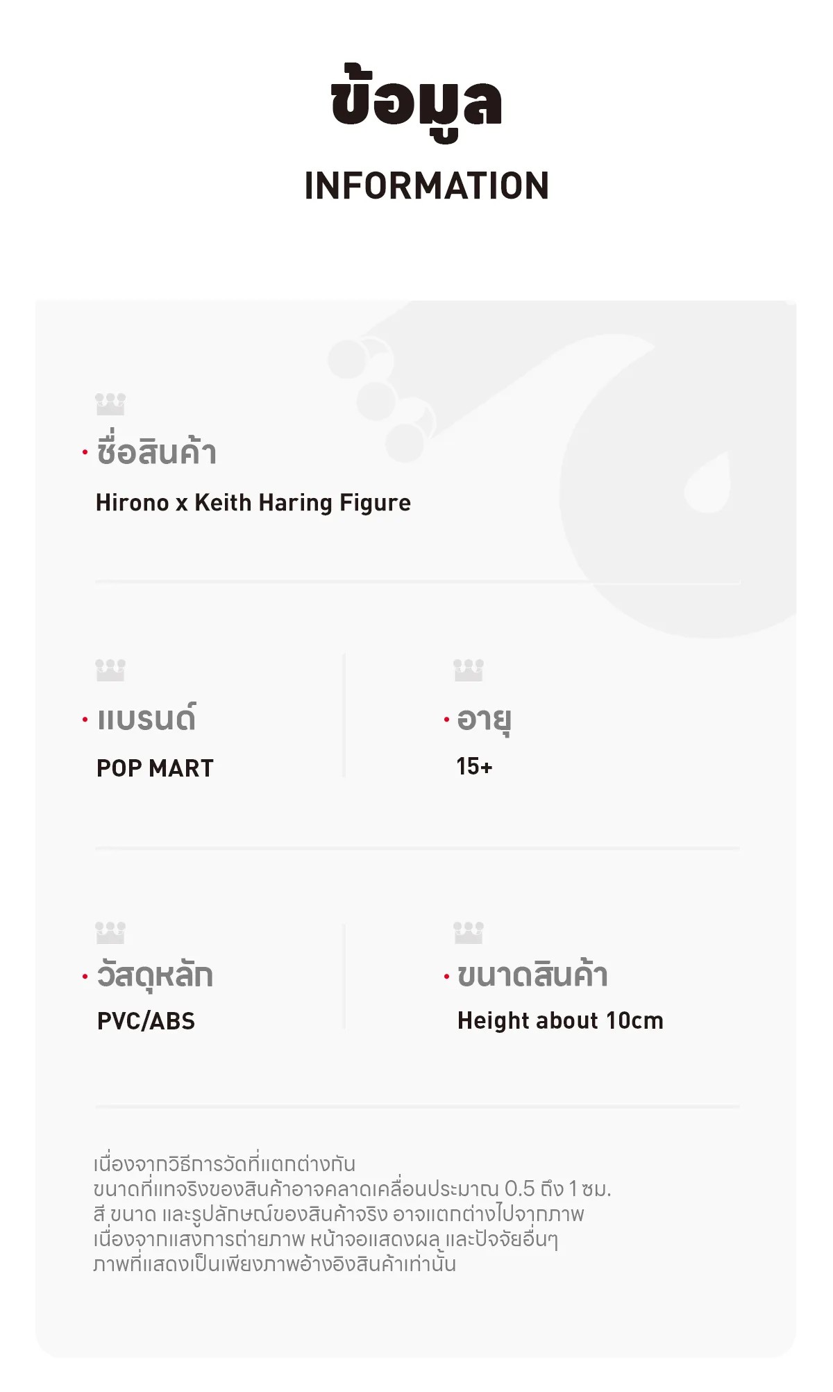 POP MART Hirono x Keith Haring Figure แมวแดง