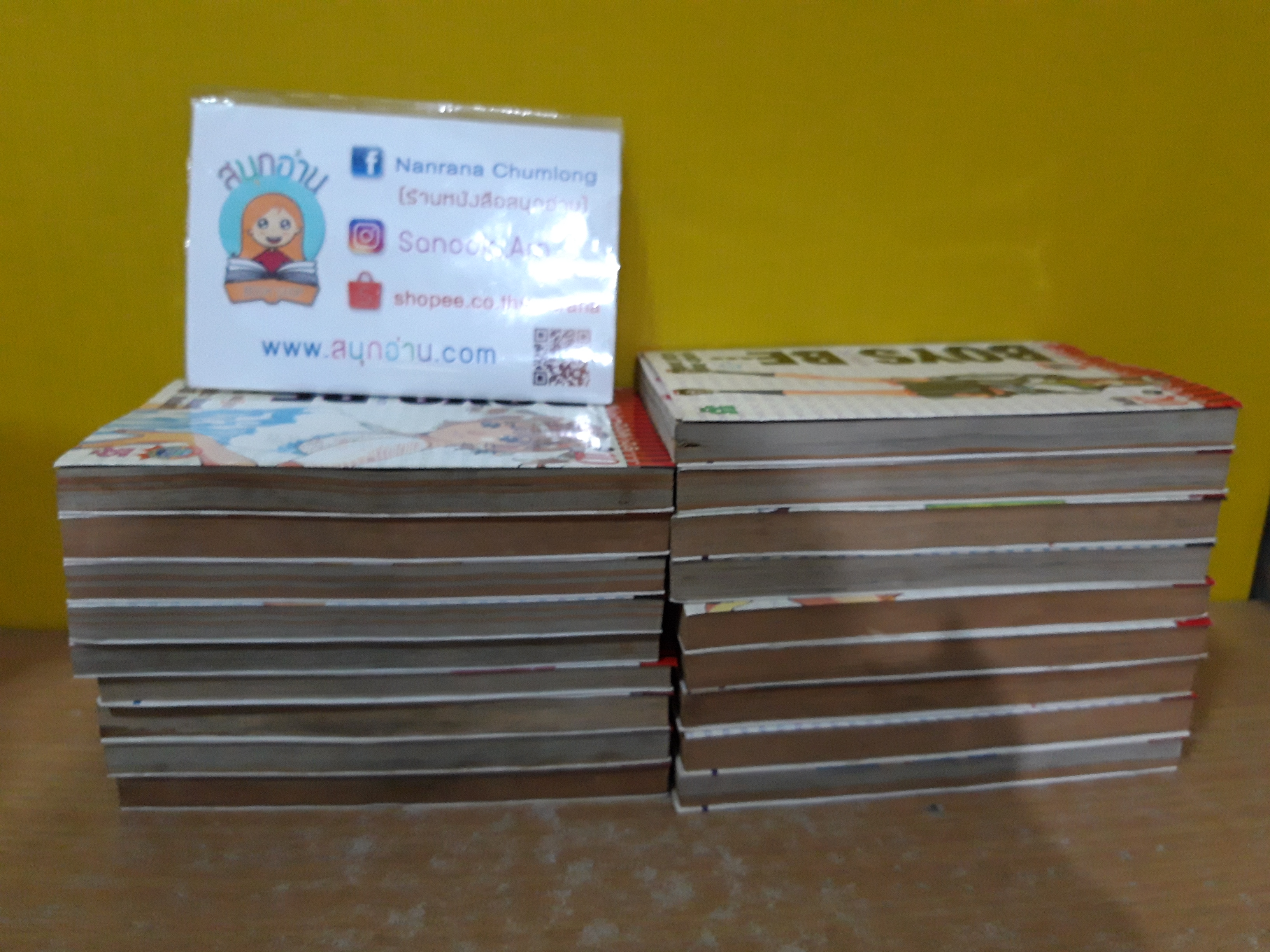 BOYS BE 2nd Seasons 1-20 จบ / * ขาดเล่ม 19