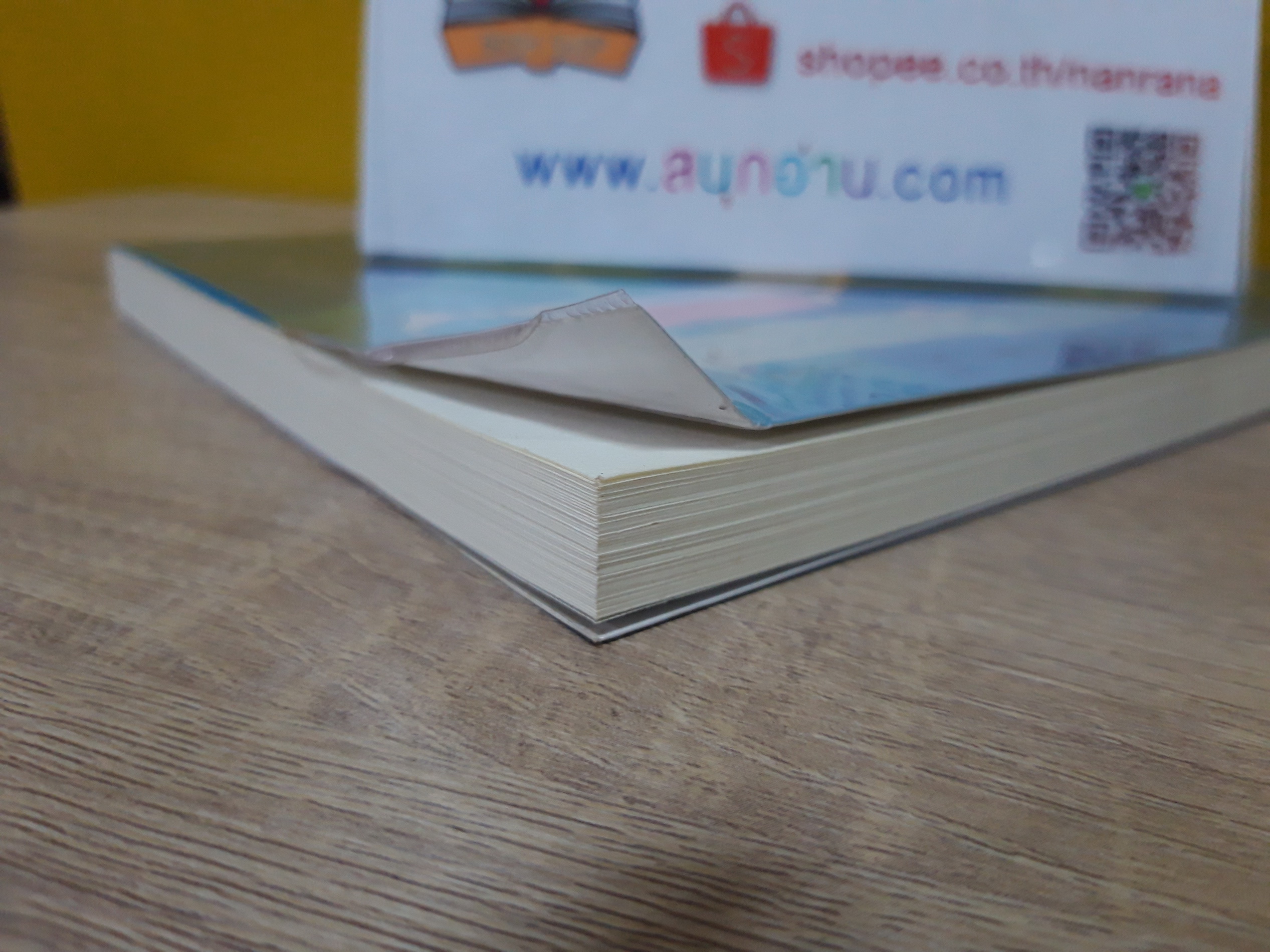 คืนฝนพรำ ปรากฏการณ์พิเศษของหัวใจ / ธนูสีฟ้า