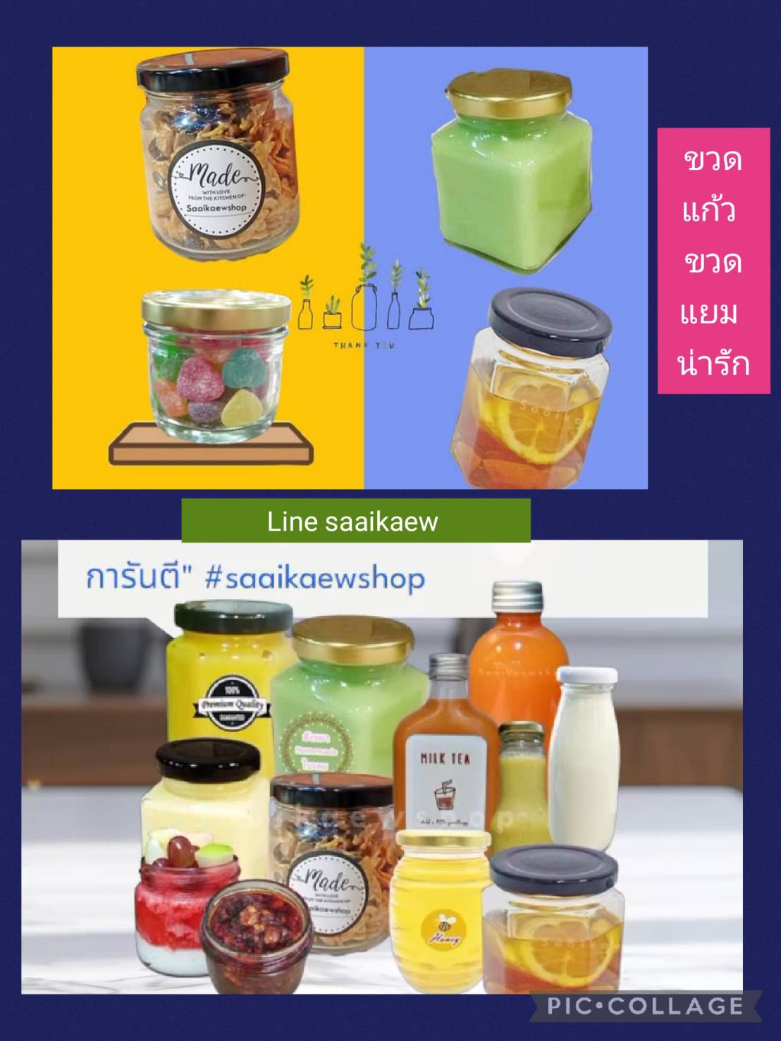 ขายขวดแก้ว ขวดแยมน่ารัก บรรจุภัณฑ์สวย เกรดคุณภาพ