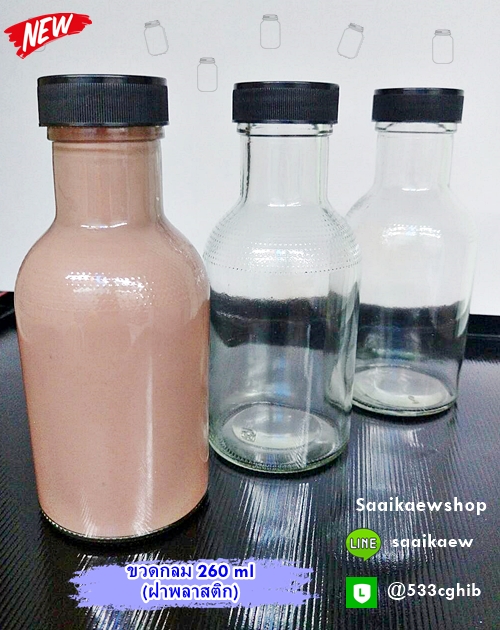 ขวดแก้ว ขวดกาแฟ 260 ml