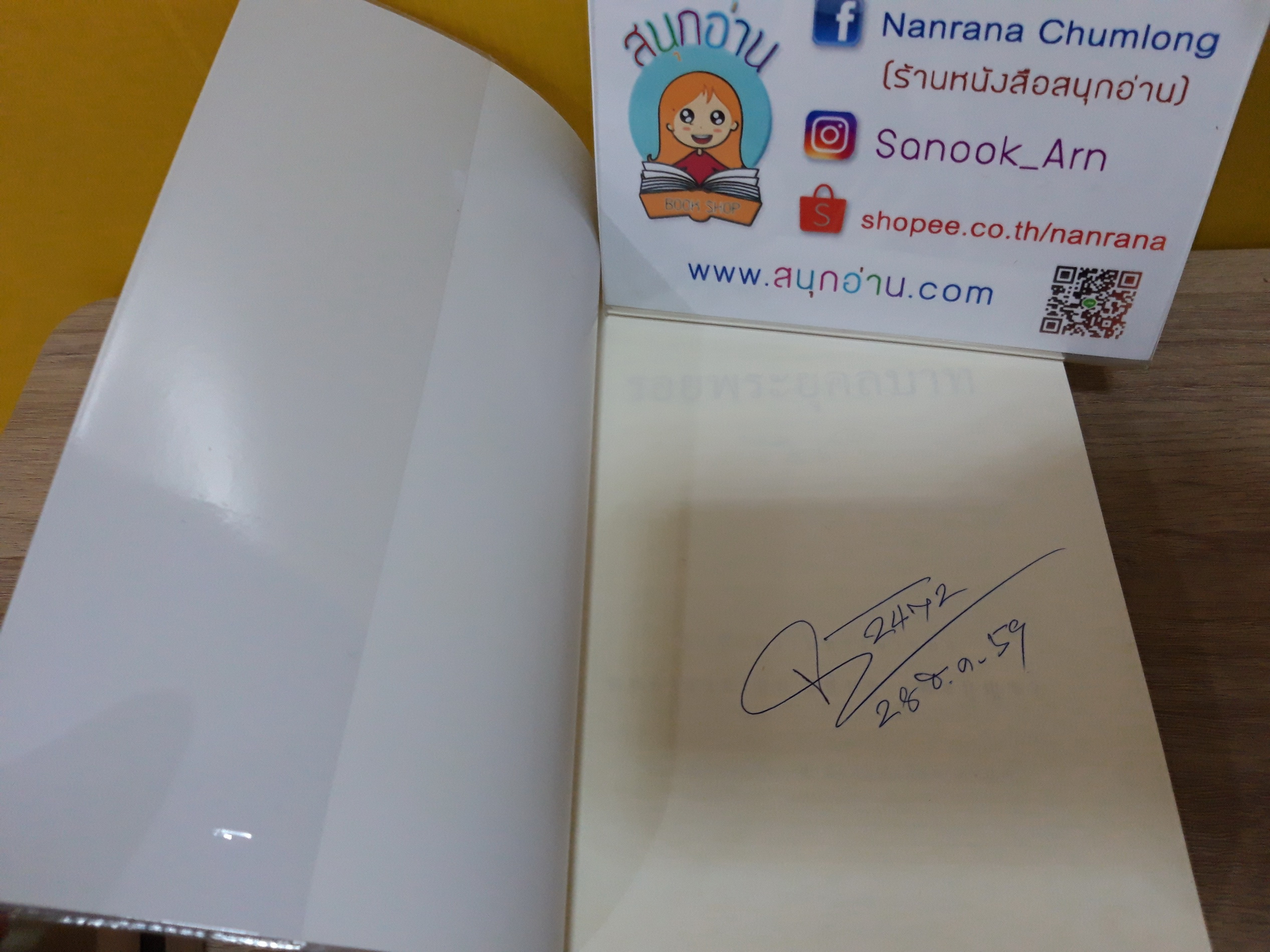 รอยพระยุคลบาท / พล.ต.อ. วสิษฐ เดชกุญชร