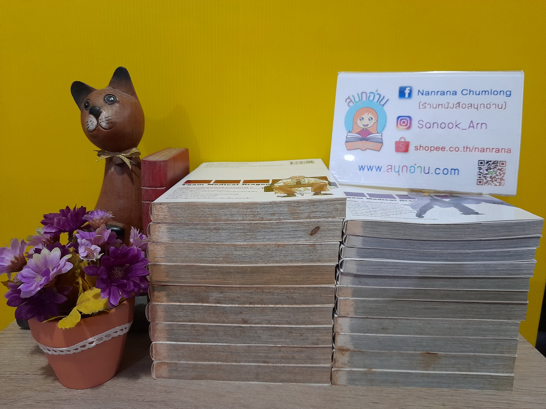 อิริว ทีมดราก้อนคุณหมอหัวใจแกร่ง 1-21