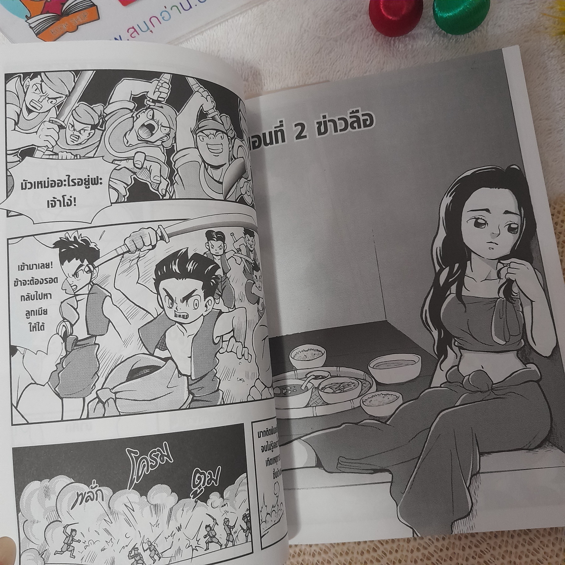 แม่นาคพระโขนง