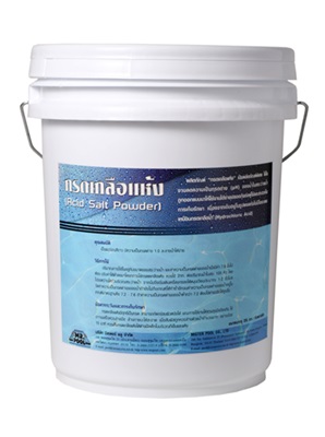 ACID SALT POEEDR (กรดเกลือแห้ง) 25 Kg. ชิ้น 0 กก. 2022-03-14 11:03:40