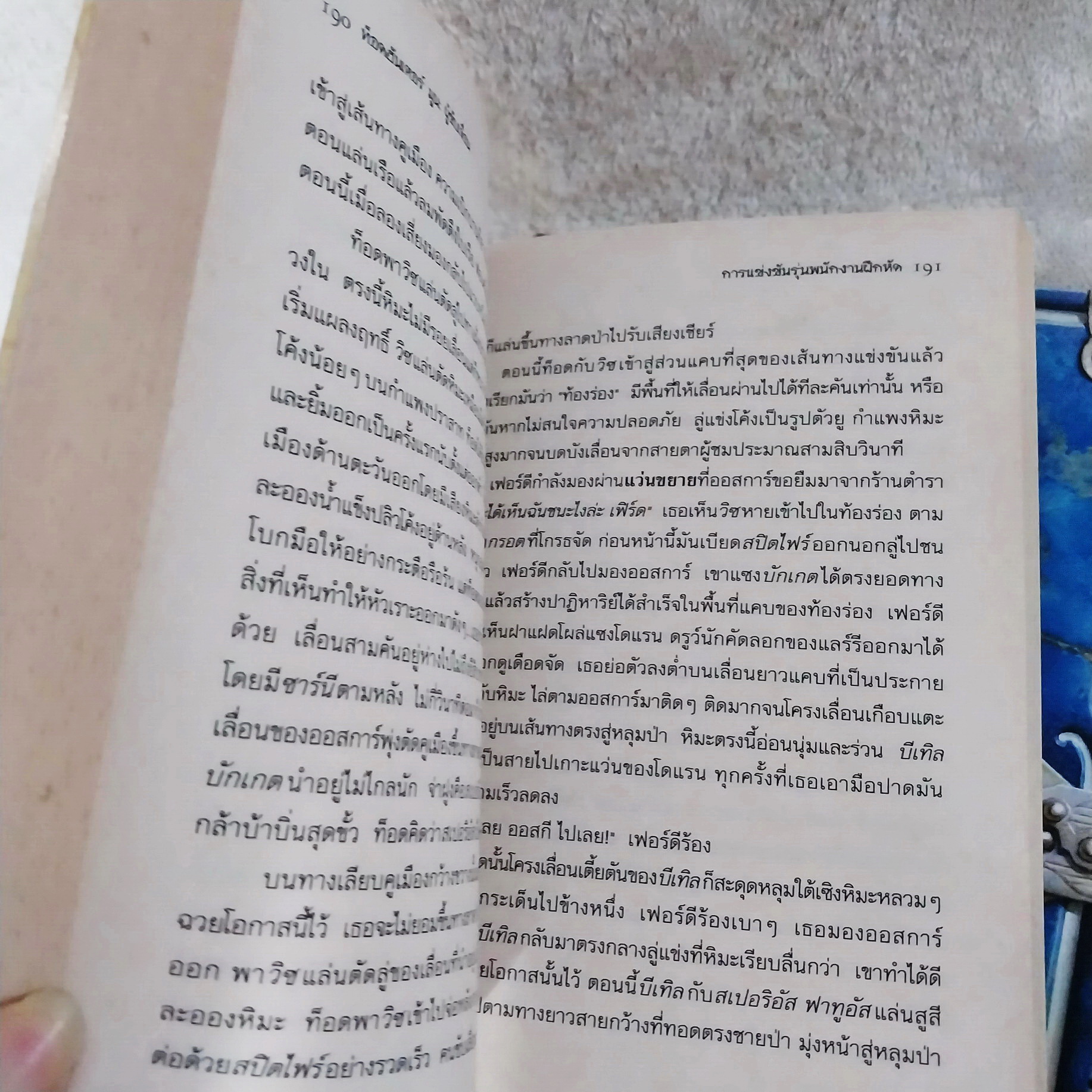 ท็อดฮันเตอร์ มูน เล่ม 1-3 จบ