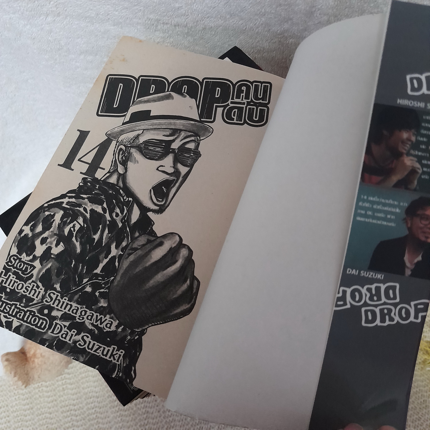 Drop คนดิบ 1-14 จบ
