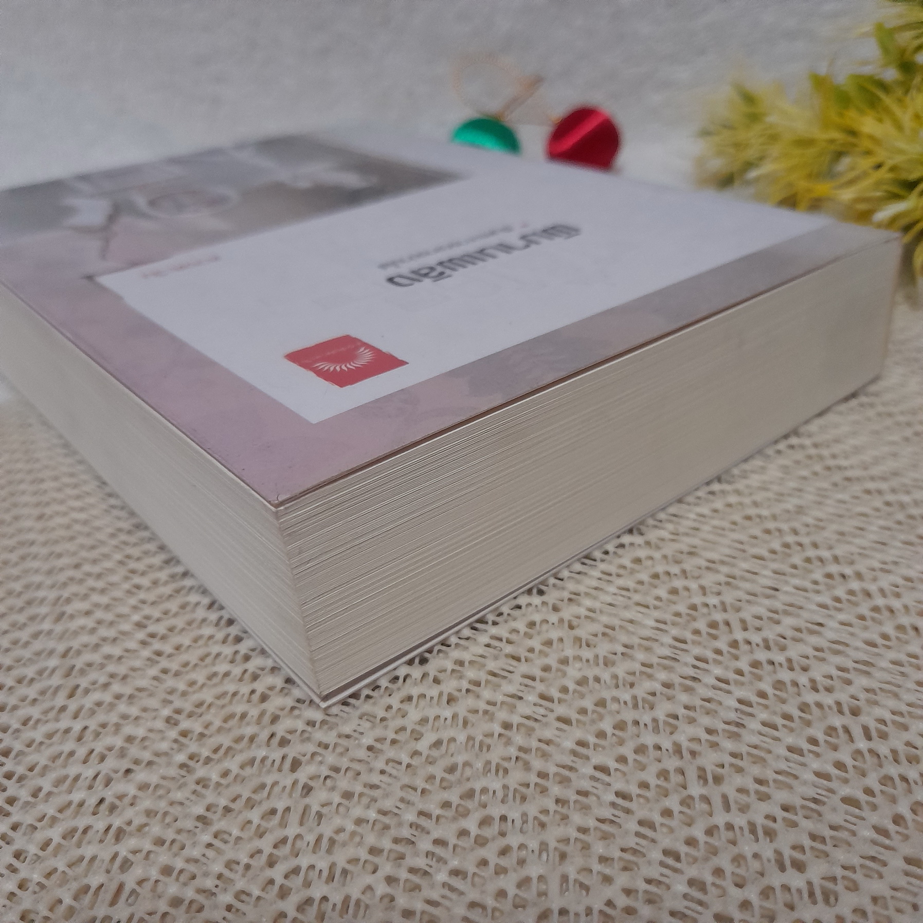 พิมานเพลิง / ดวงตะวัน