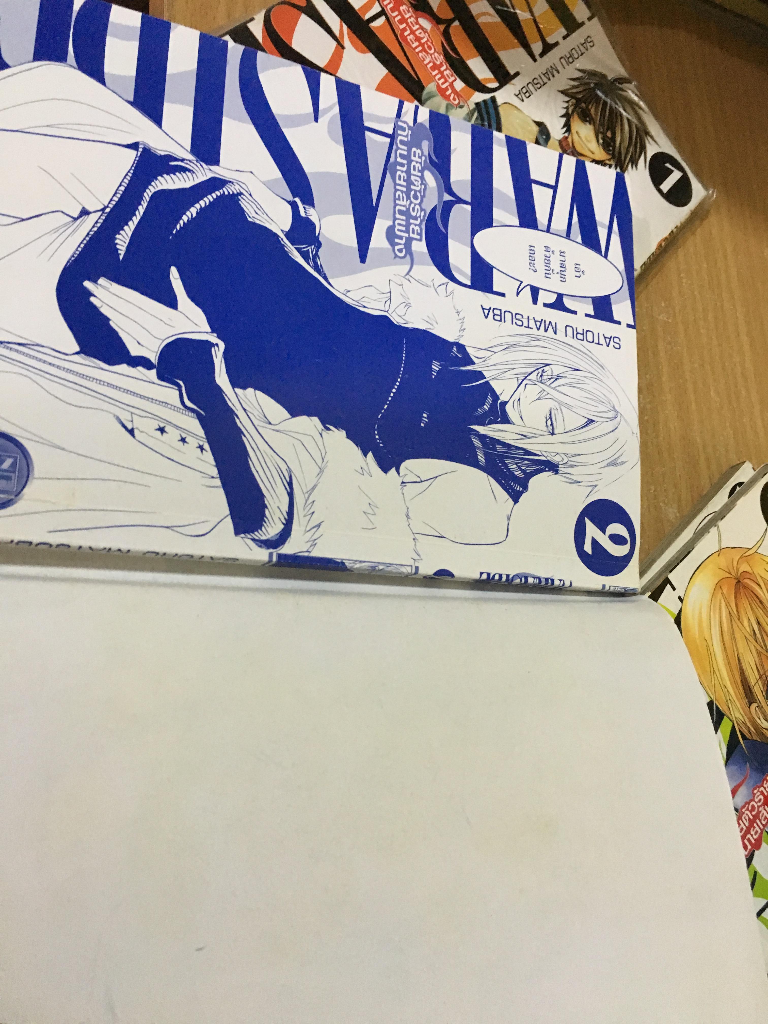 WARASIBE ยัยตัวร้ายกับนายเส้นฟาง 1-4 (จบ)