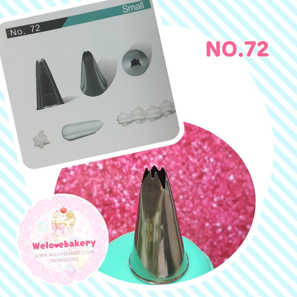 หัวบีบครีม/หัวบีบเกาหลี เบอร์ 72 (Leaf Tube)