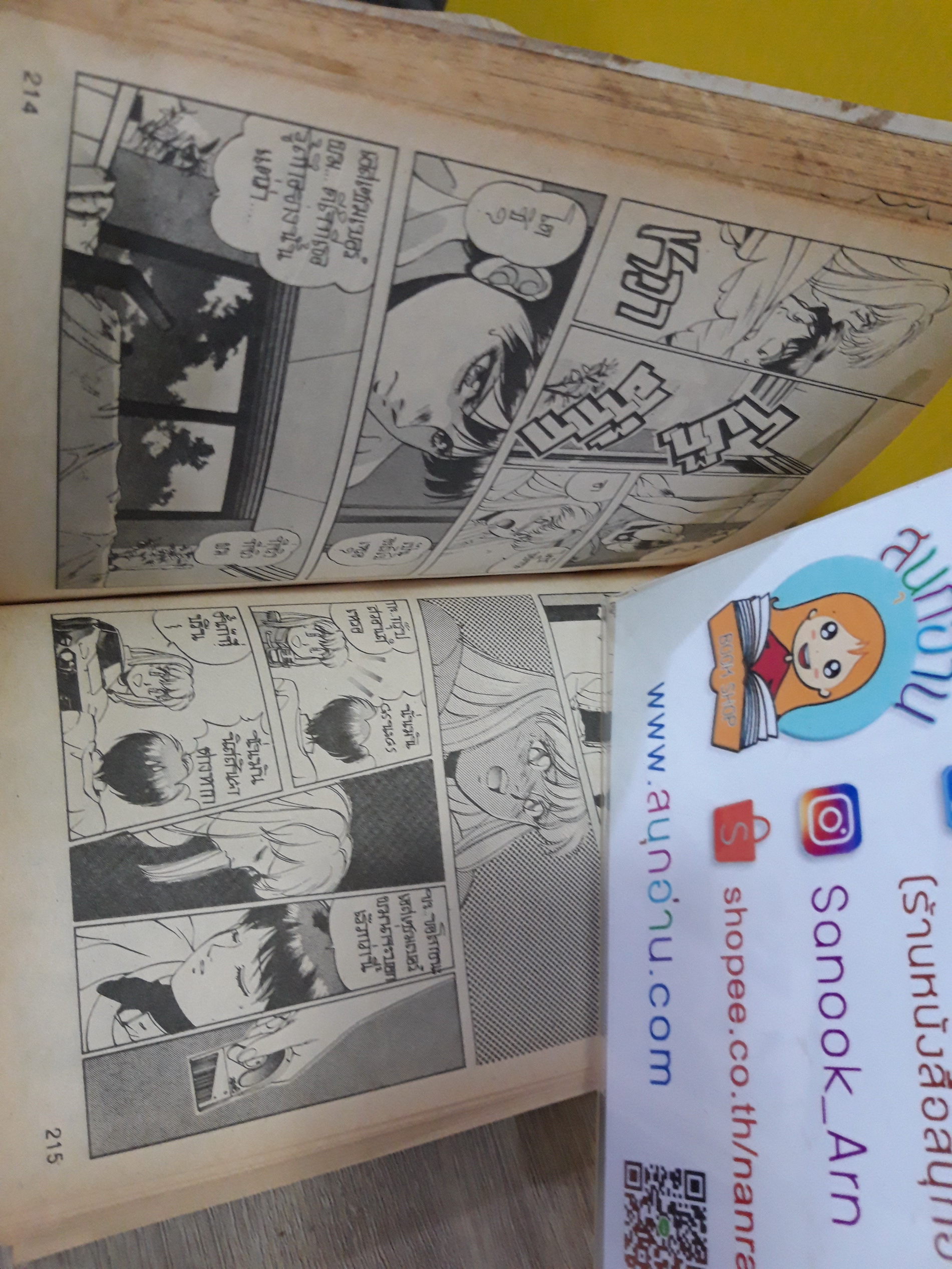 COMPILER สาวน้อยมิติสมองกล