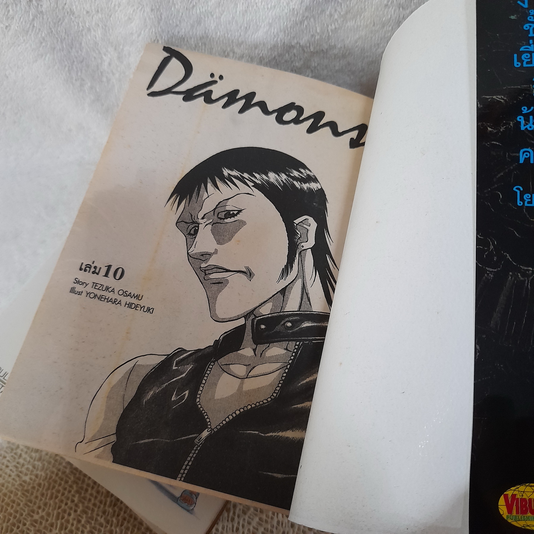 Damons ไดมอนส์ 1-13 จบ