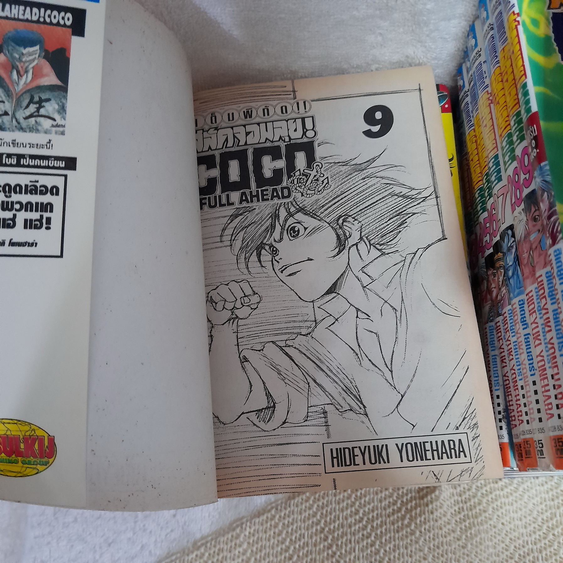 COCO เต็มพิกัดสลัดจอมลุย เล่ม 0-29 จบ
