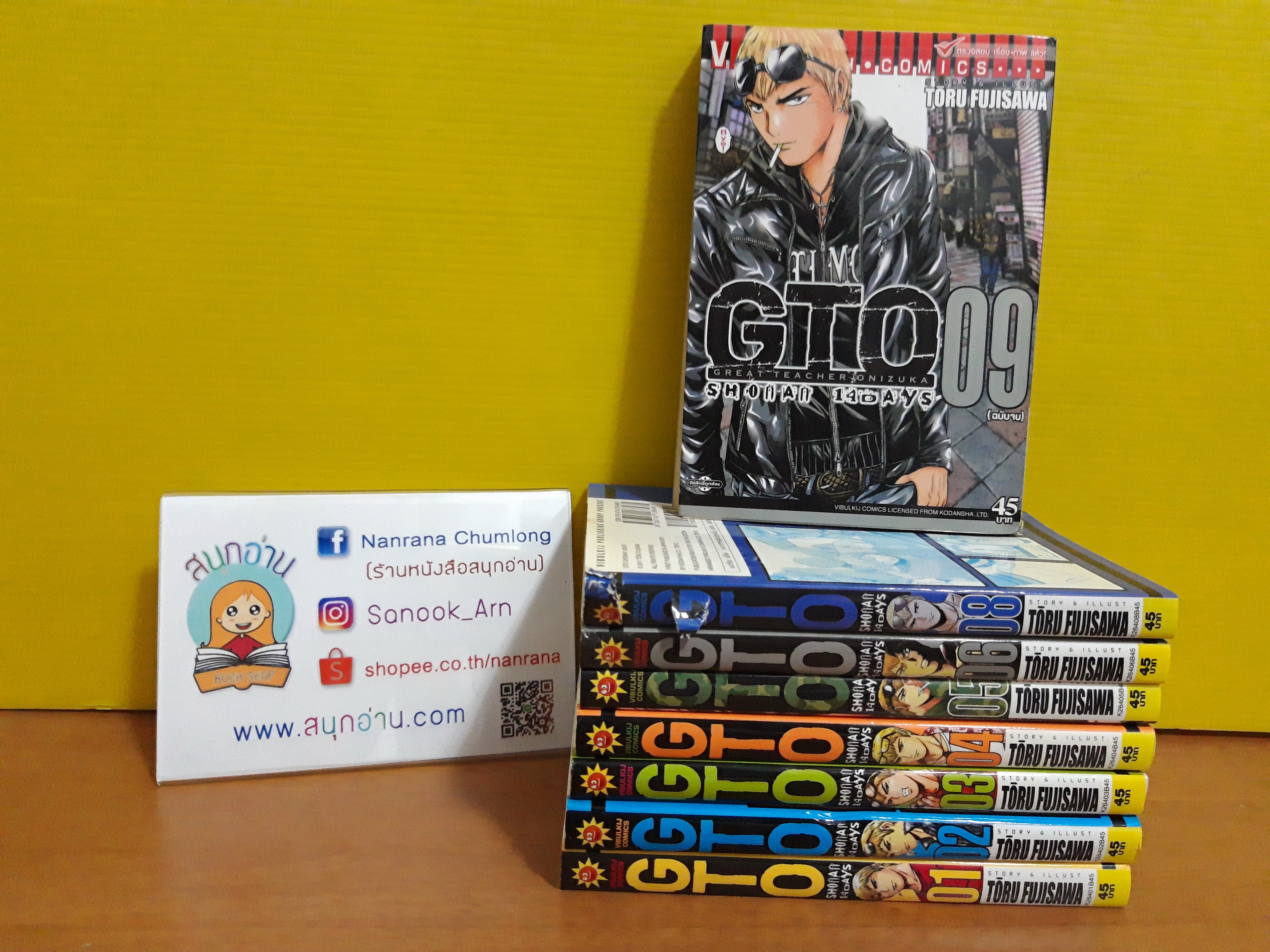 GTO Shonan 14 Days 1-9 จบ / * ขาดเล่ม 7