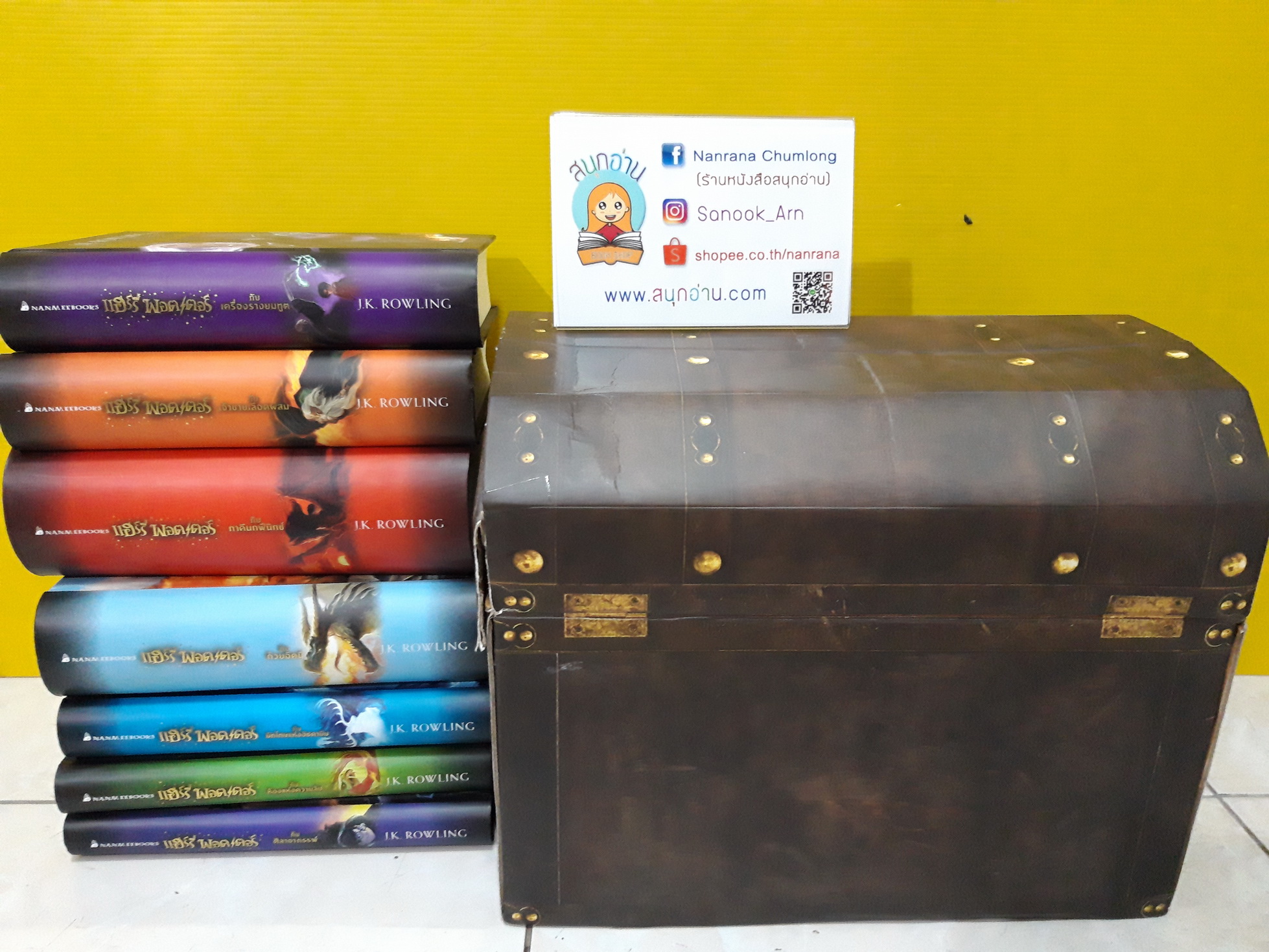 แฮร์รี่ พอตเตอร์ เล่ม 1-7 จบ (ปกแข็ง) ปี 2017 + ฺBox Set หีบสมบัติ