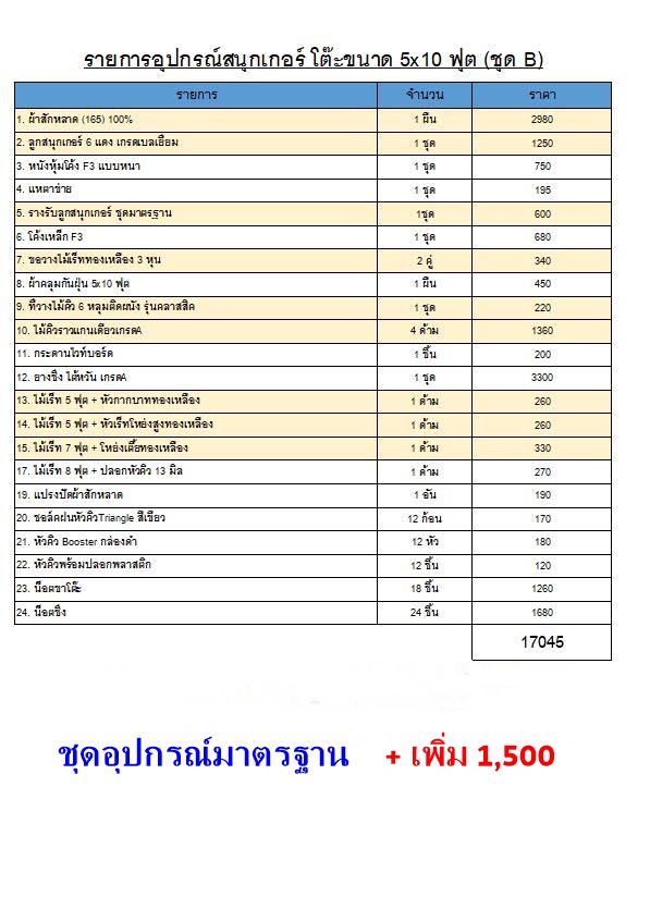 โต๊ะสนุกเกอร์ มือ1 ขนาด5x10ฟุต พื้นหินชนวนนอกแท้ ชุดB