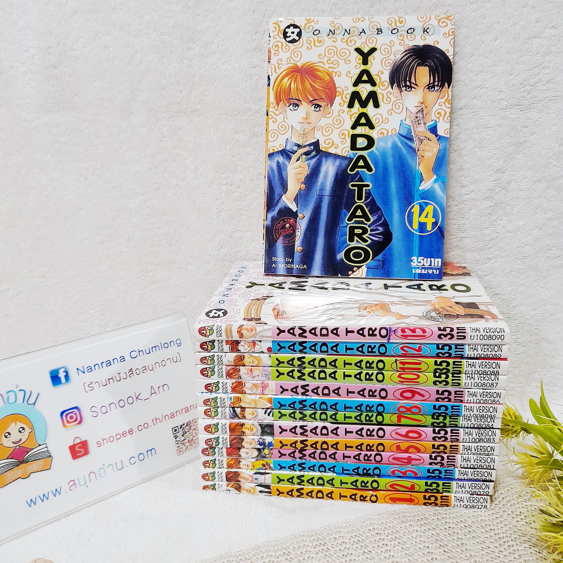Yamada Taro เทพบุตรถังแตก 1-14 จบ