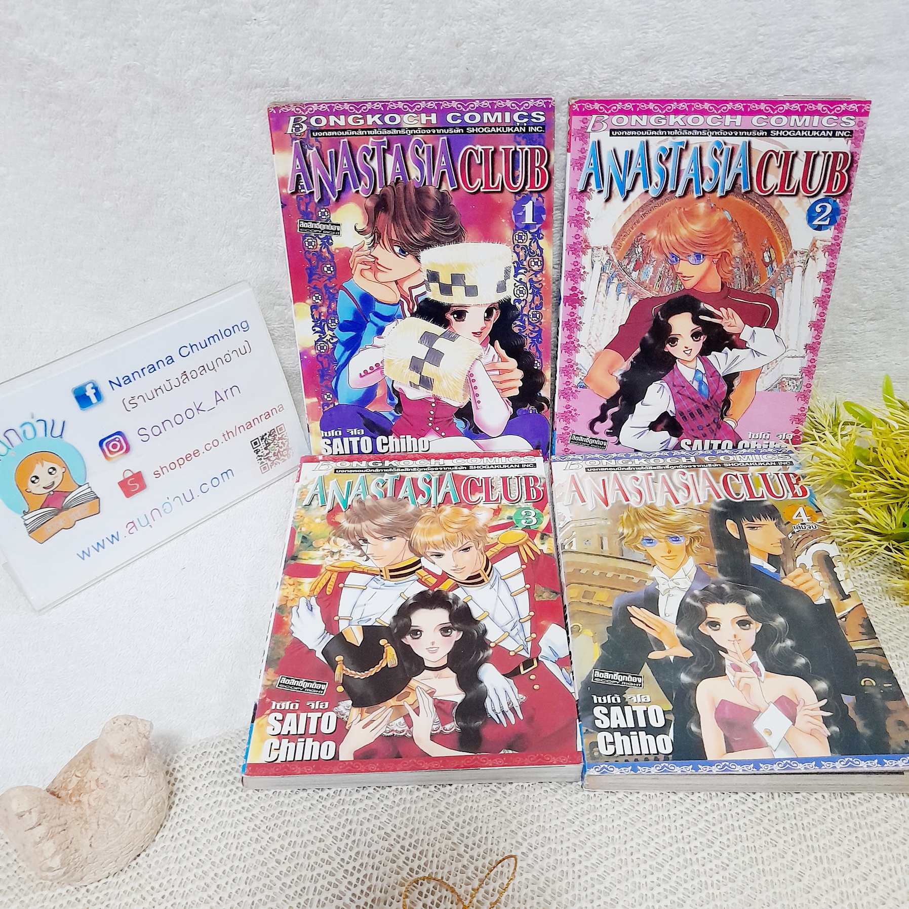 Anastasia Club 1-4 จบ / Saito Chiho