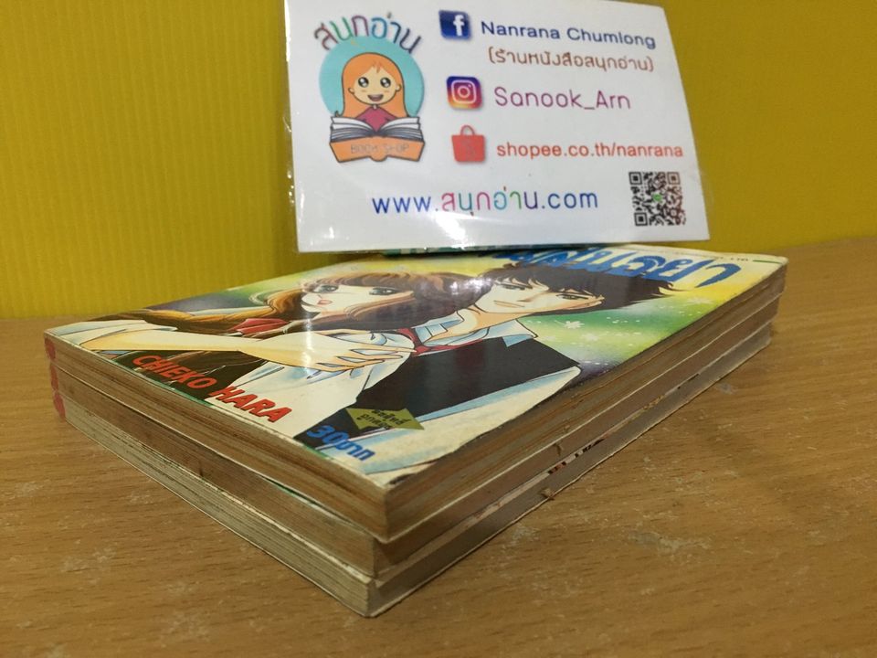 แดนสนธยา 1,2,4 / *ขาดเล่ม 3 / Hara Chieko