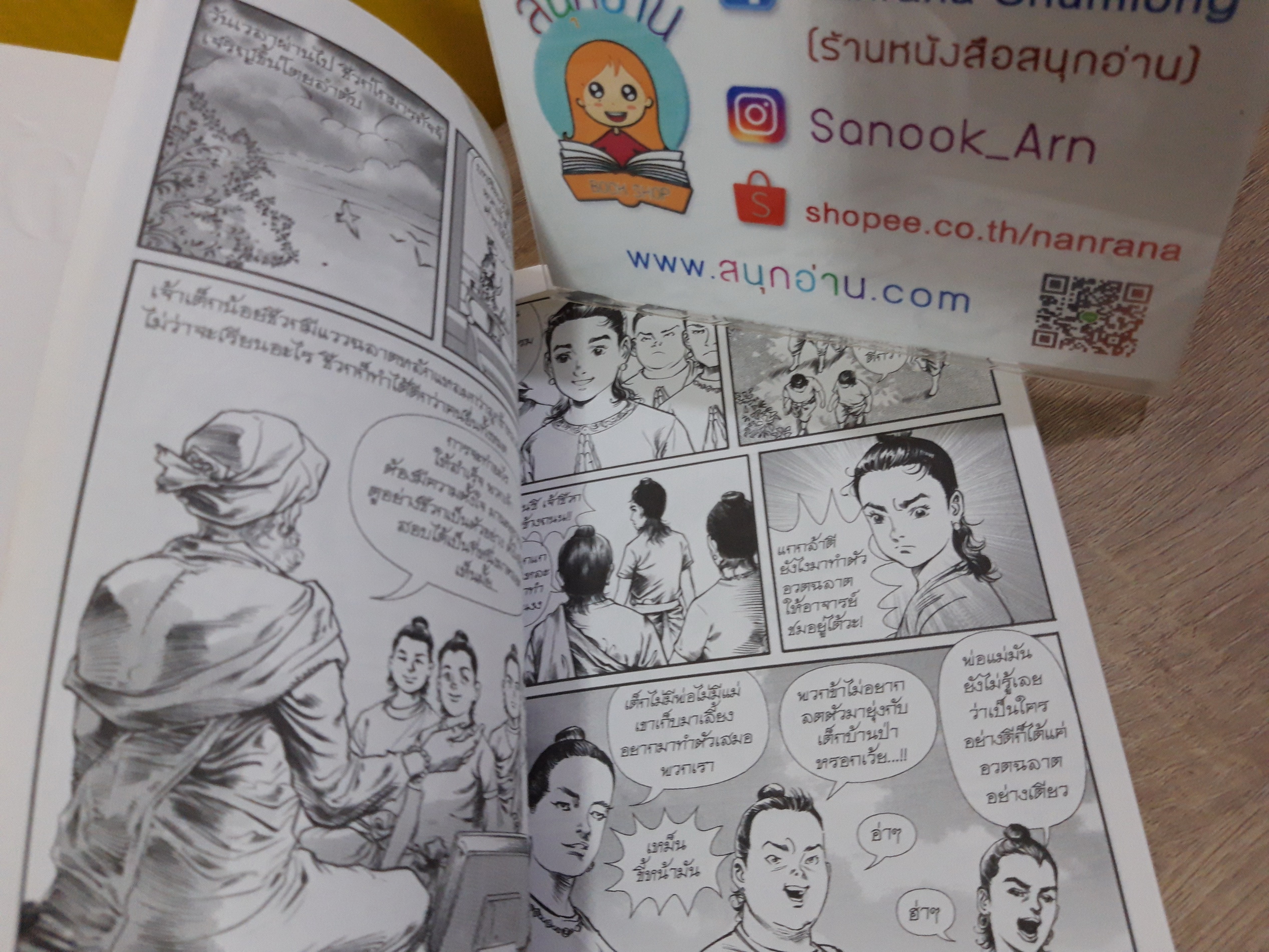หมอชีวกโกมารภัจจ์ (ฉบับการ์ตูนขาว-ดำ) / โอม รัชเวทย์