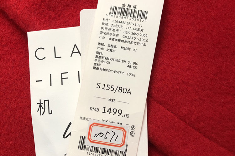 เสื้อโค้ท เสื้อกันหนาว เนื้อผ้าสักหลาดวูล สีแดง แบรนด์LILY