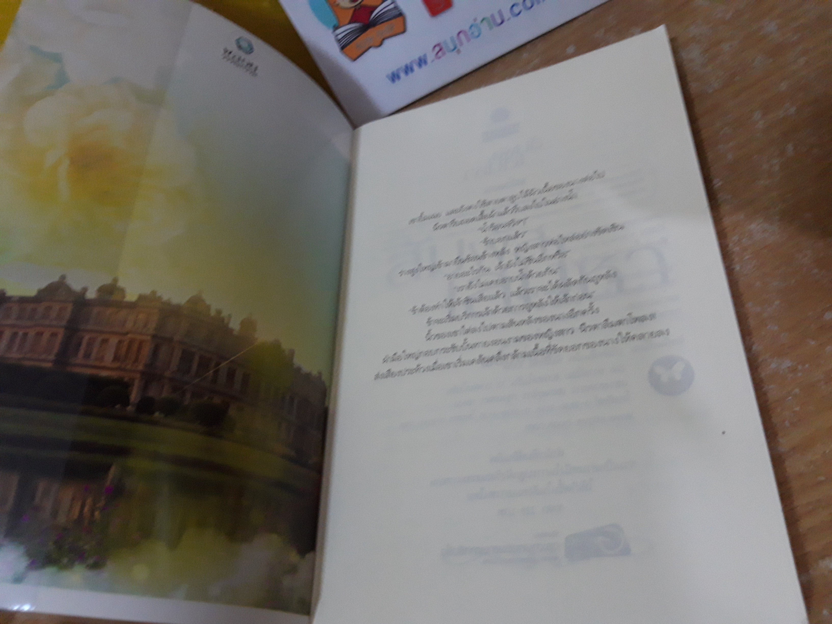 สัมผัสเสน่หา / พลิ้วอ่อน