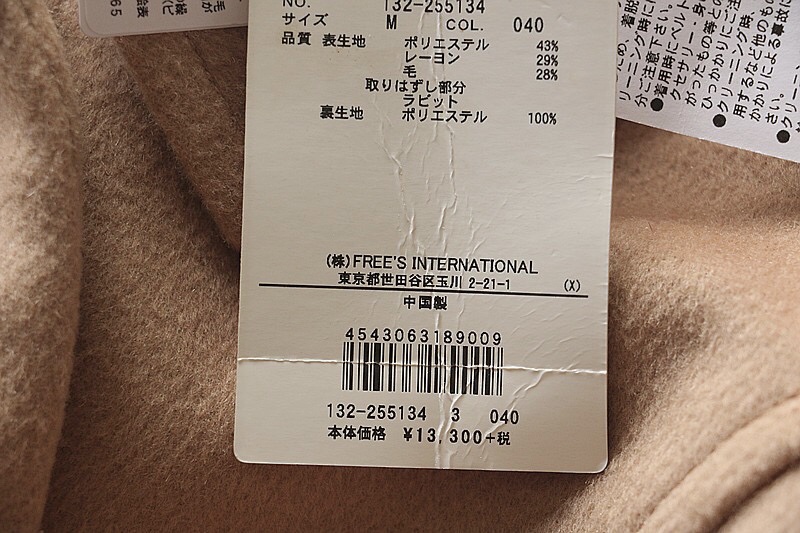 Freesia เสื้อโค้ท เสื้อกันหนาว เนื้อผ้าสักหลาดวูล สีนู้ดกากี แต่งกระดุมแถบ สองแถว แบรนด์ Freesia สำเนา สำเนา นู้ดกากี
