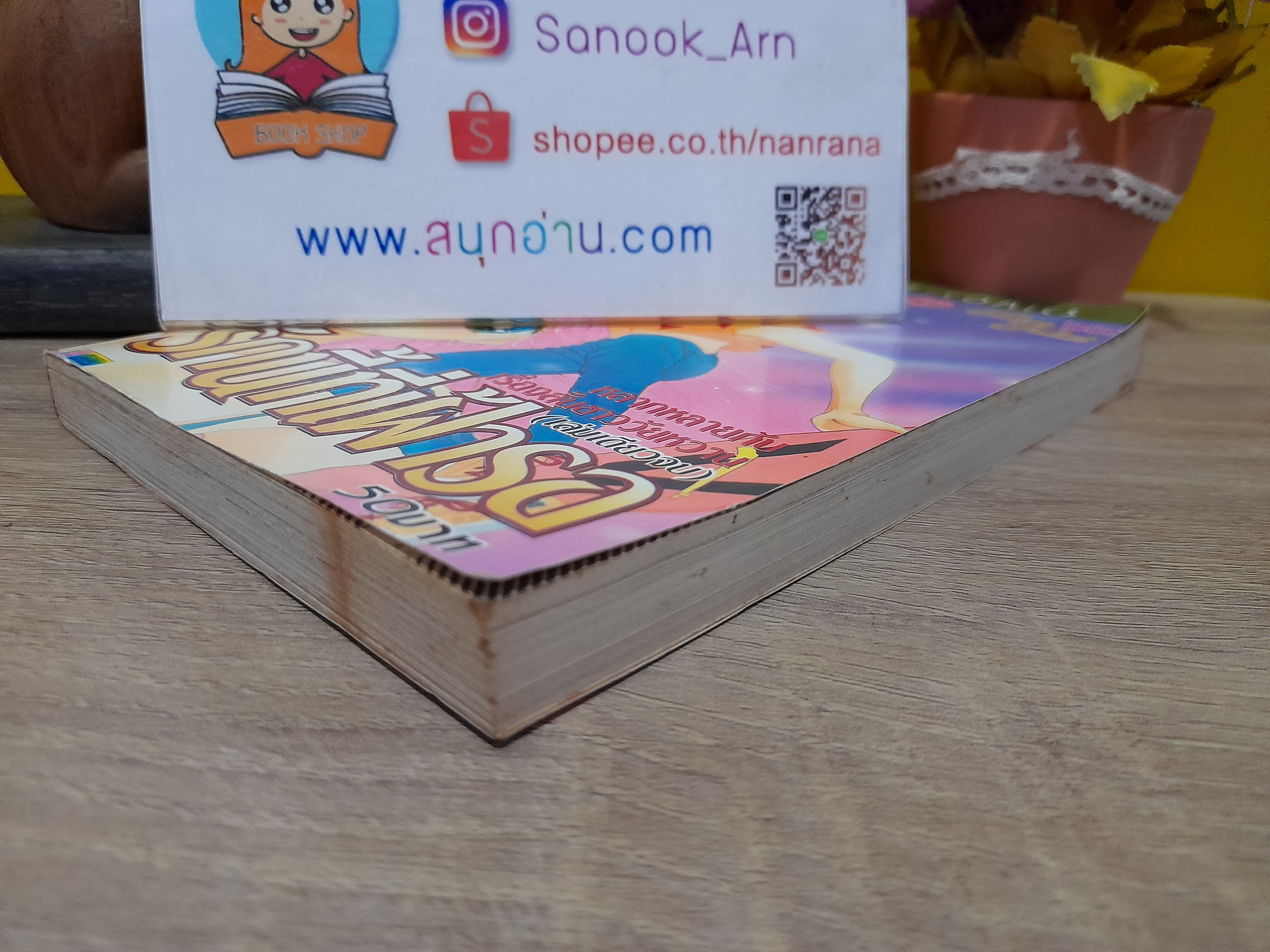 รักนี้ที่เฝ้ารอ / Kitagawa Miyuki